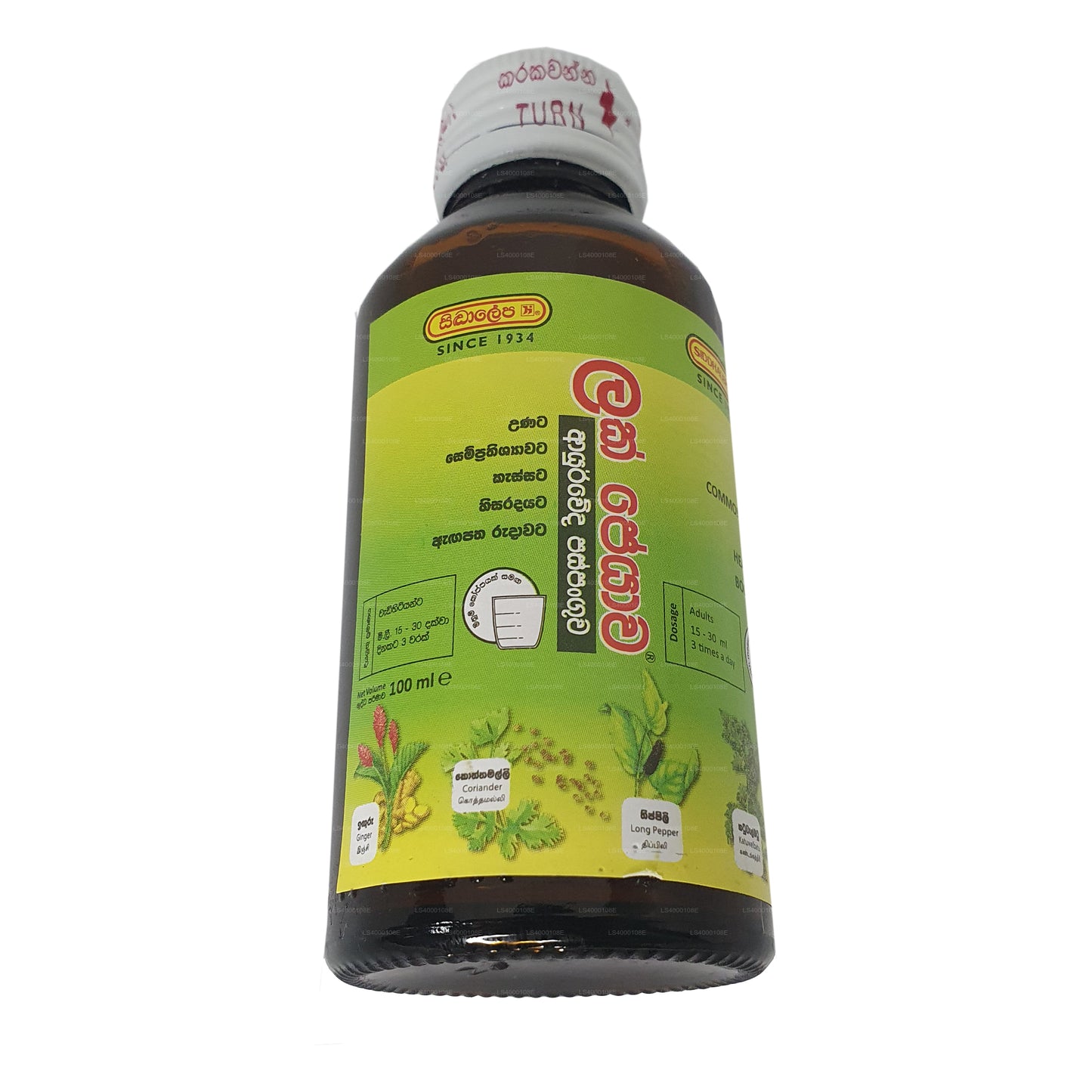 Siddhalepa Lackeyawa (100ml)