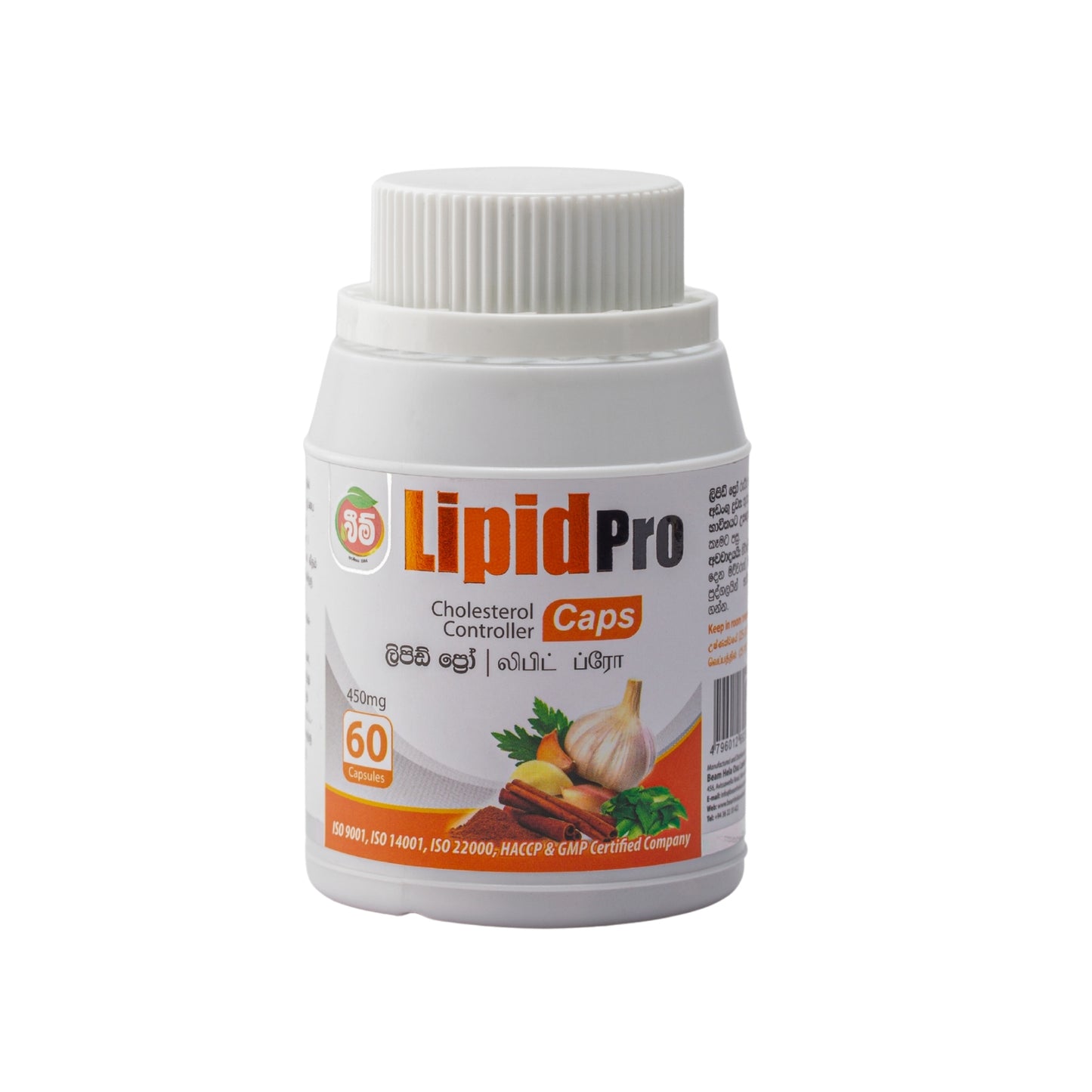 Beam LipidPro (60 Caps)