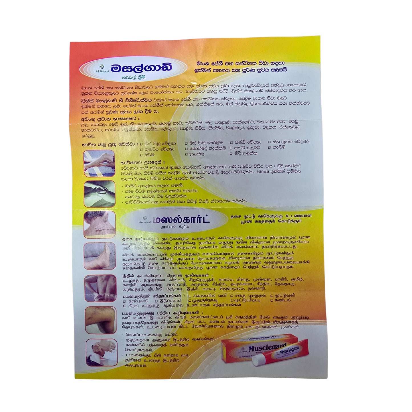 Link Natural Musclegard örtkräm (25g)