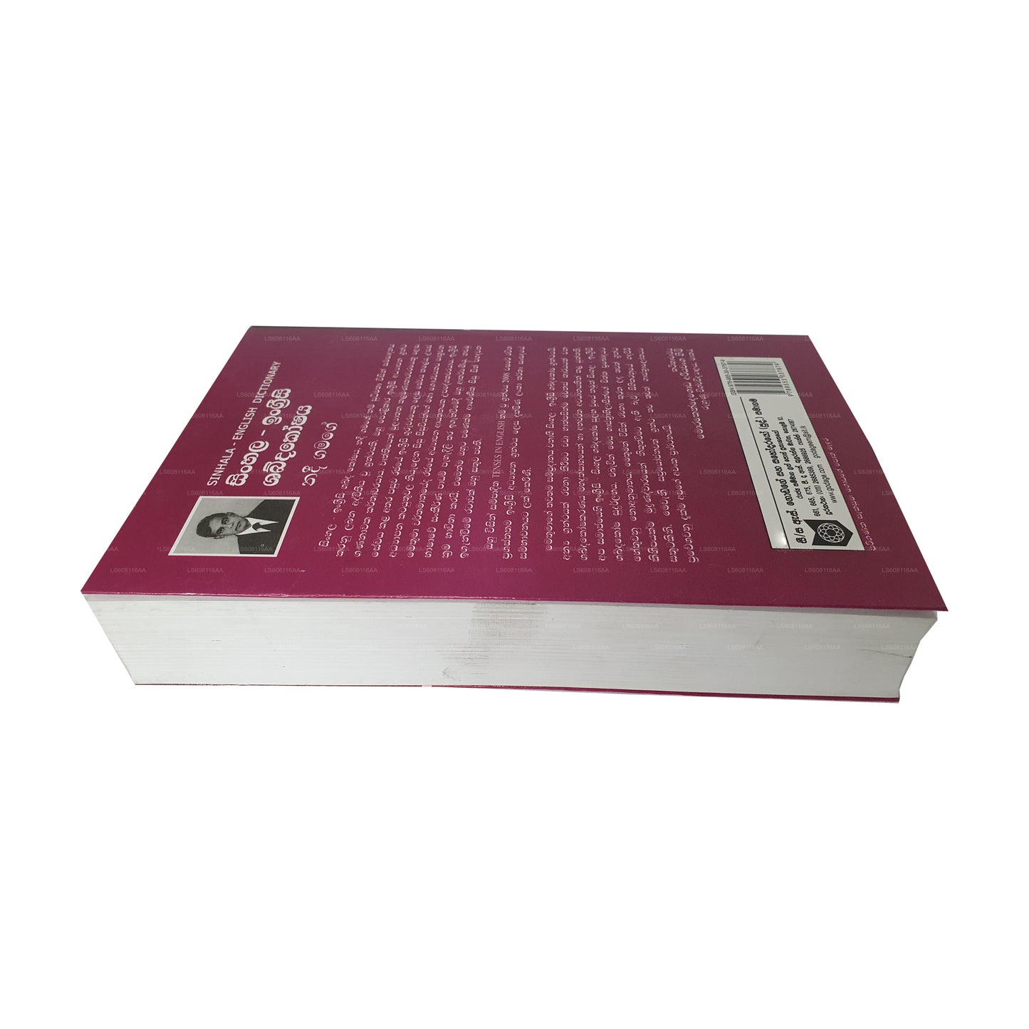 Sinhala to English Dictionary