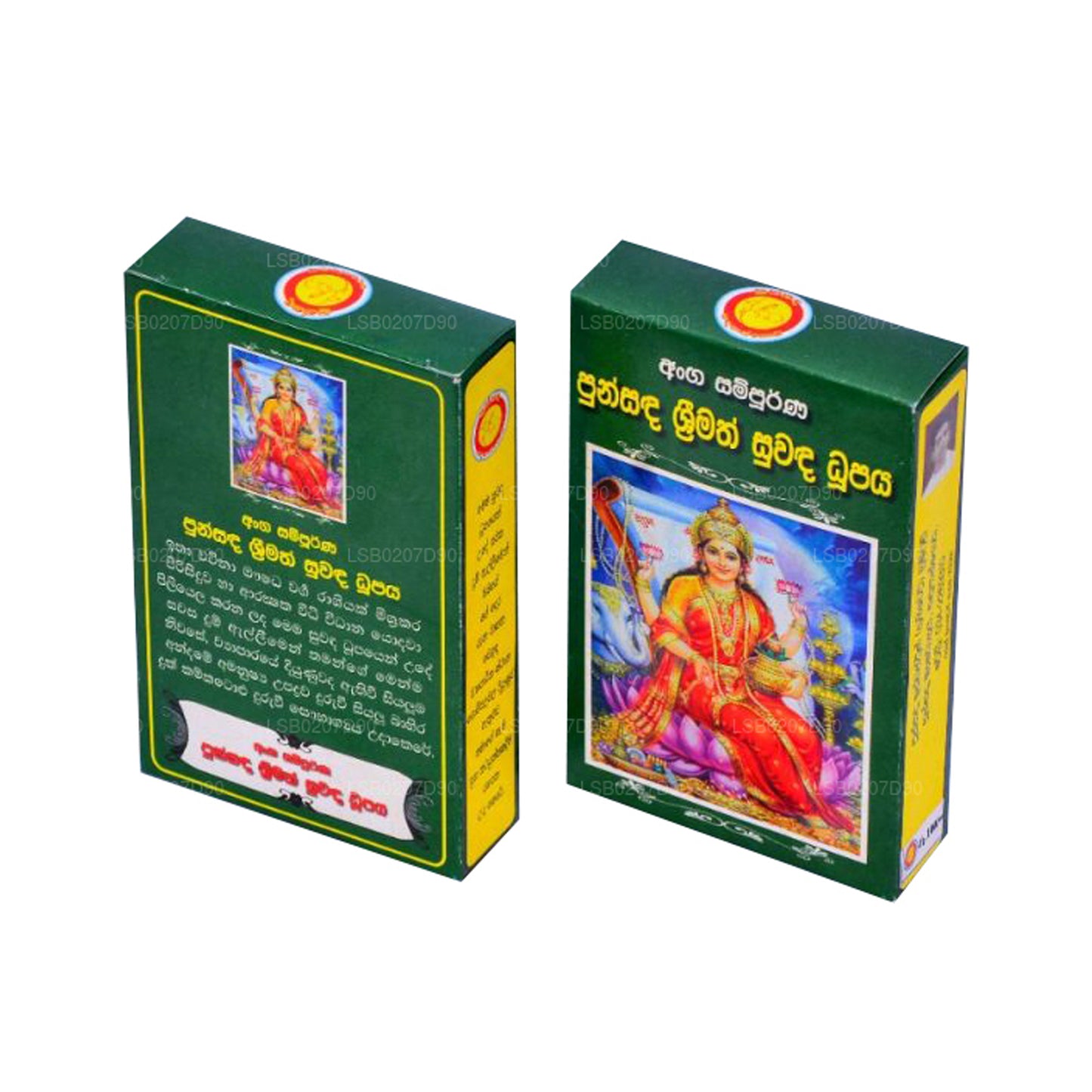 Punsanda Suwanda Duupaya