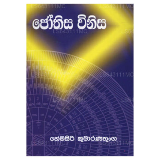Jothisa Winisa
