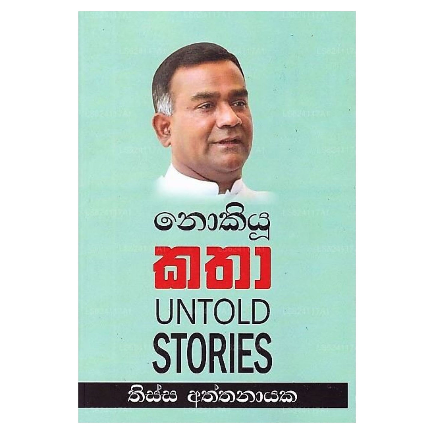 Nokiyu Katha (Untold Stories)