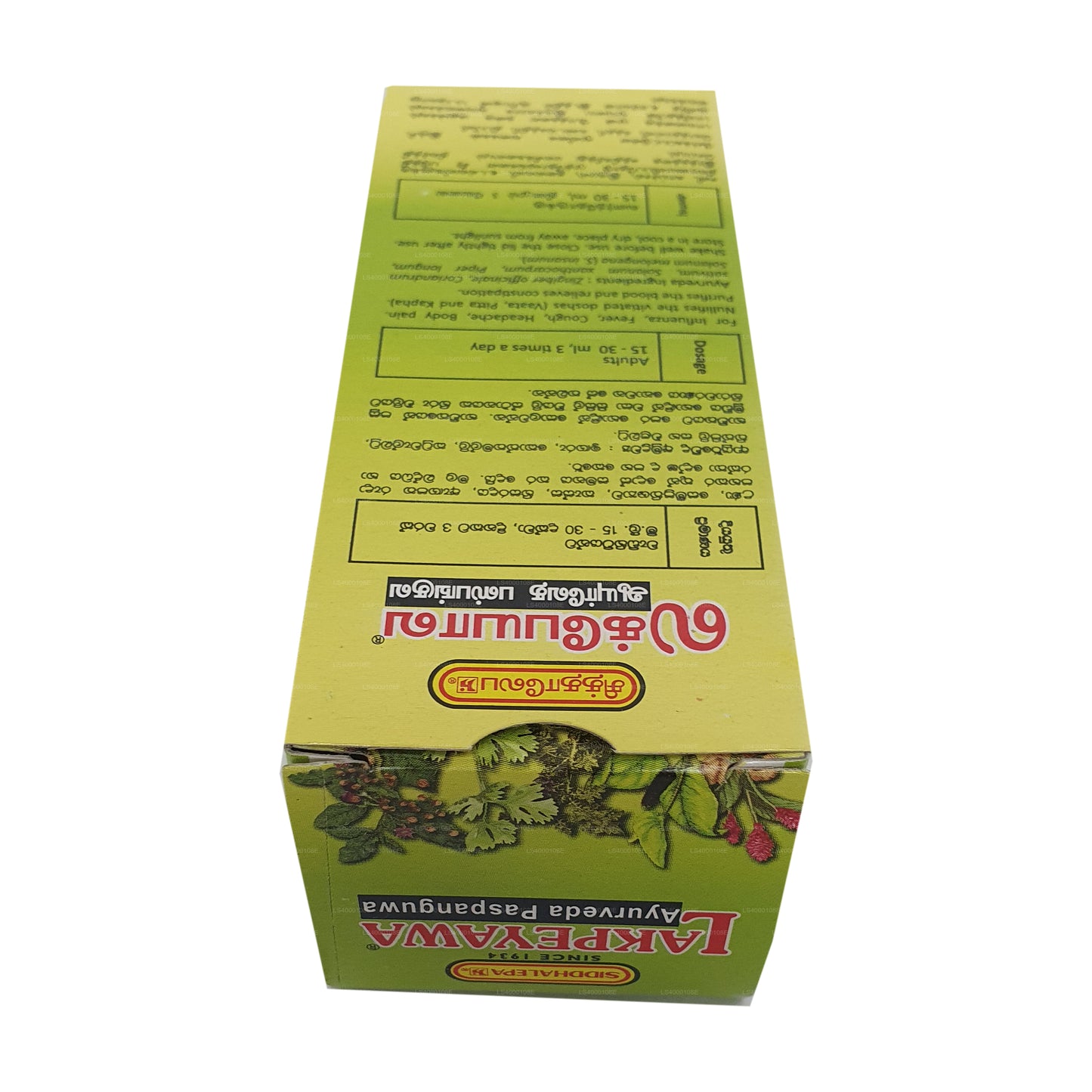 Siddhalepa Lackeyawa (100ml)