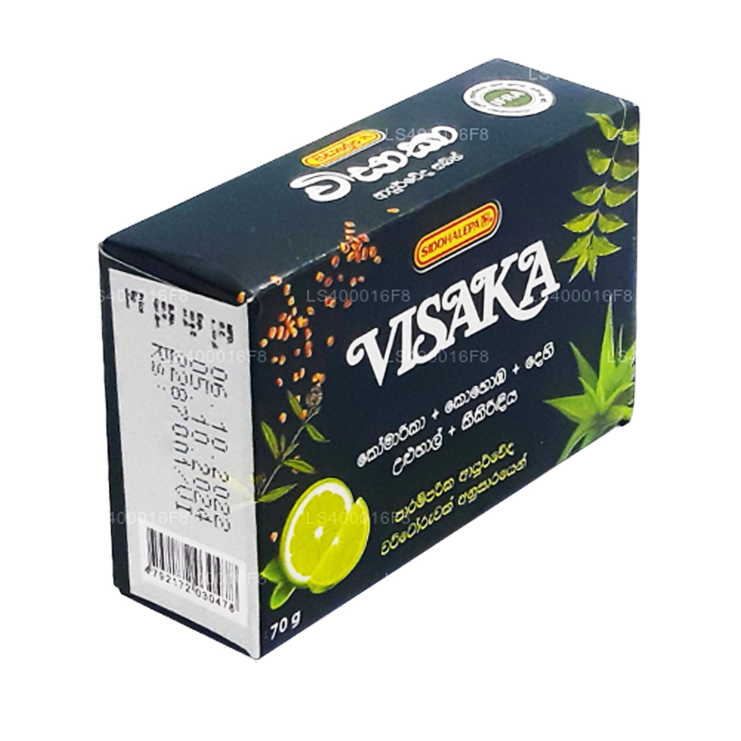 Siddhalepa Visaka Tvål (75g)