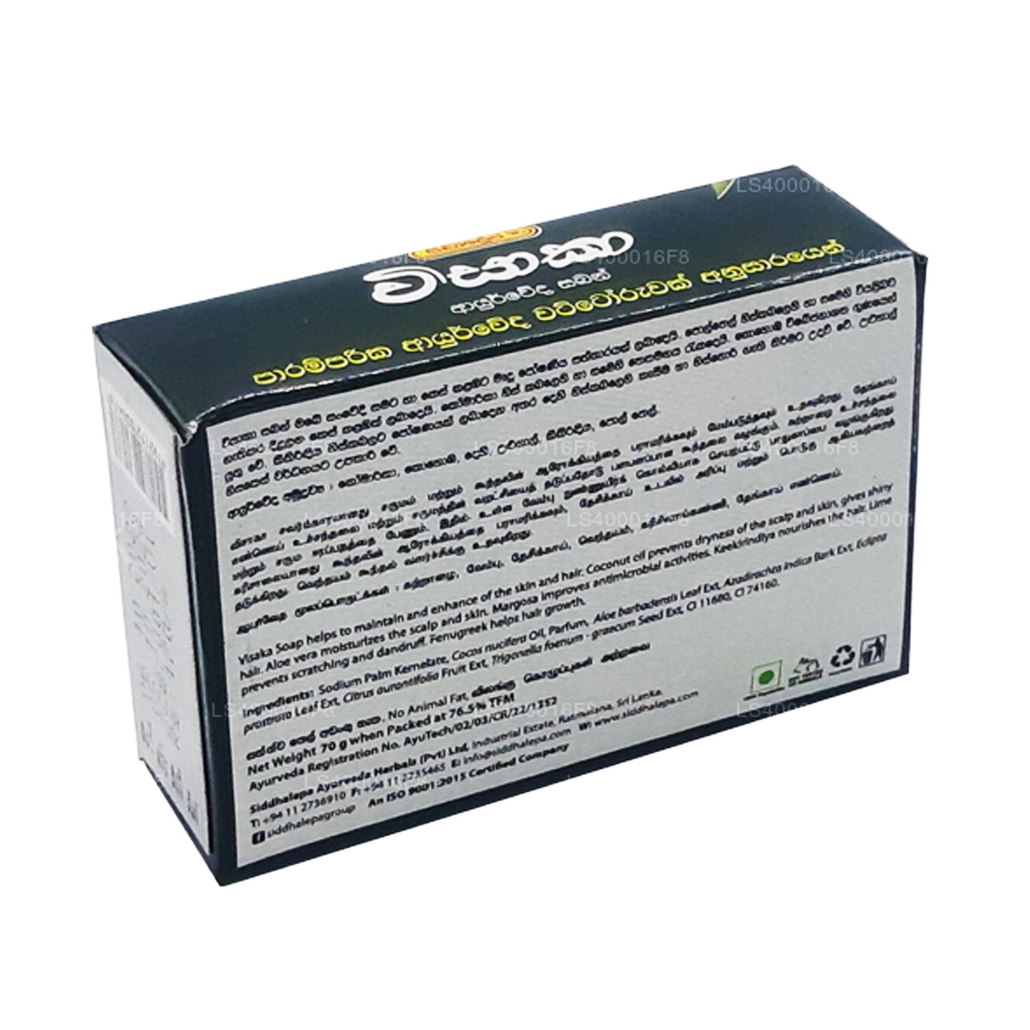 Siddhalepa Visaka Tvål (75g)