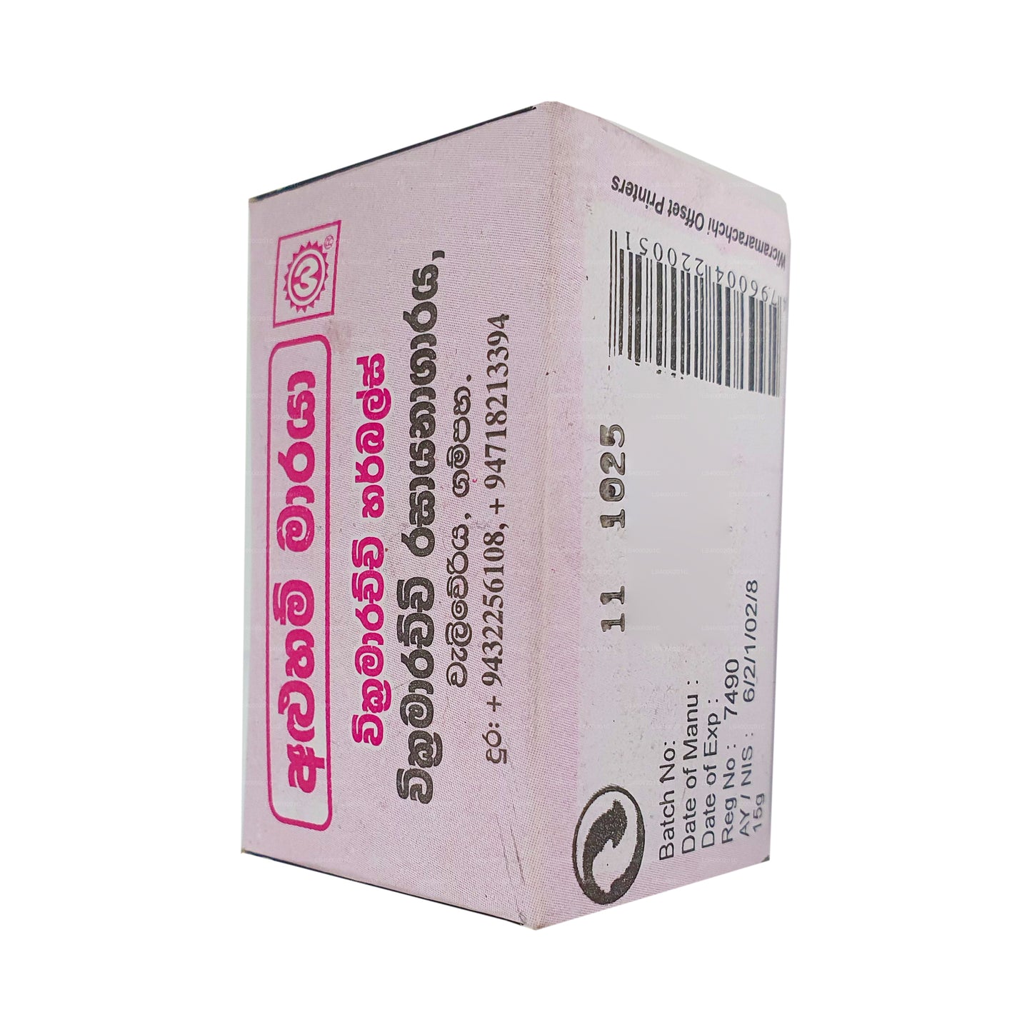 Wickramarachchi Labs Aluham Maraya (15g)