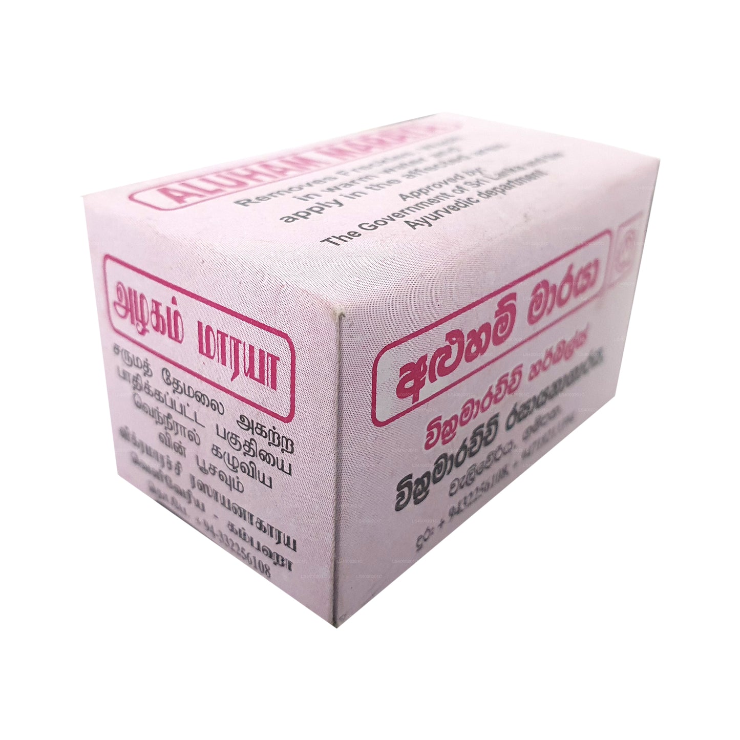 Wickramarachchi Labs Aluham Maraya (15g)