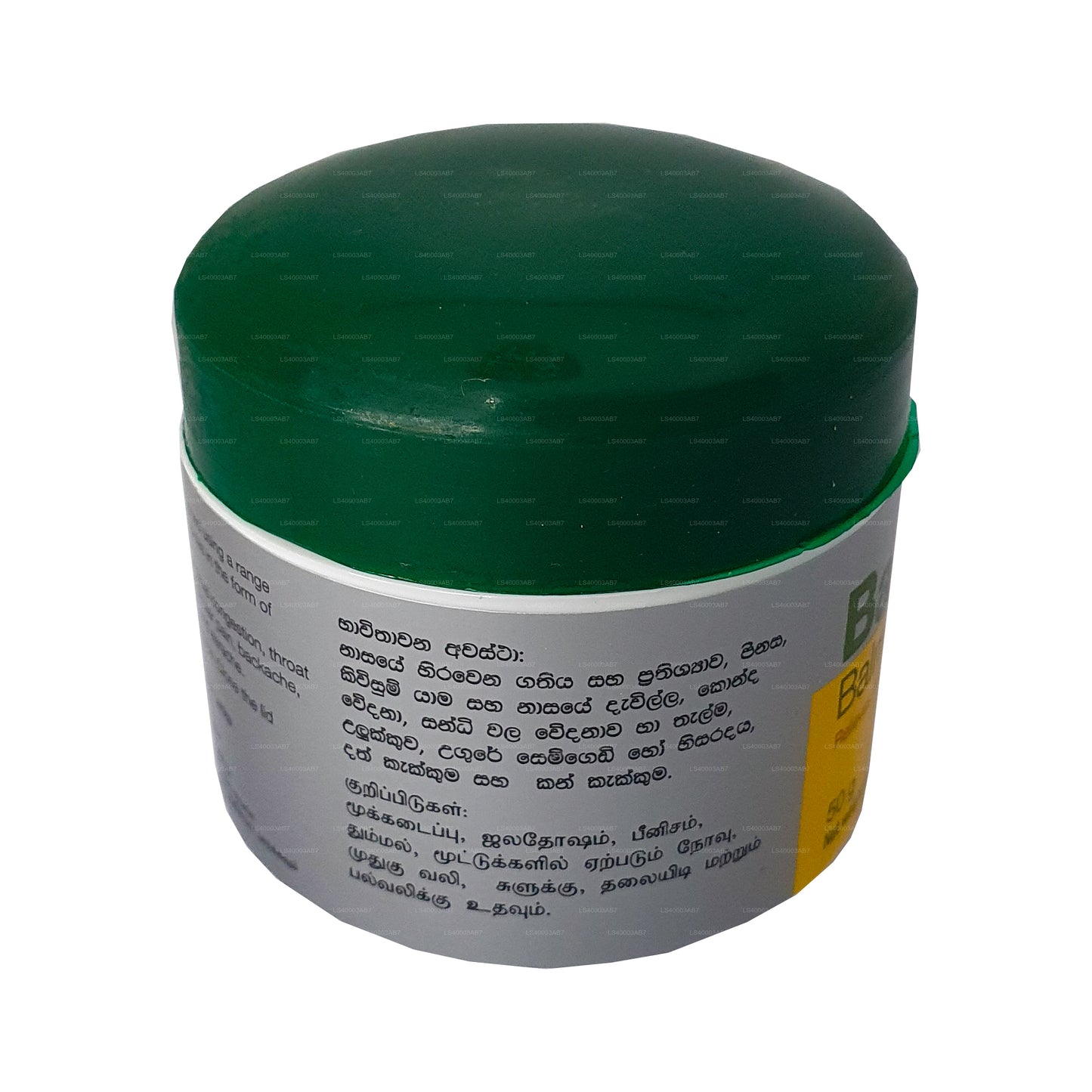 Baraka Balm (20g)