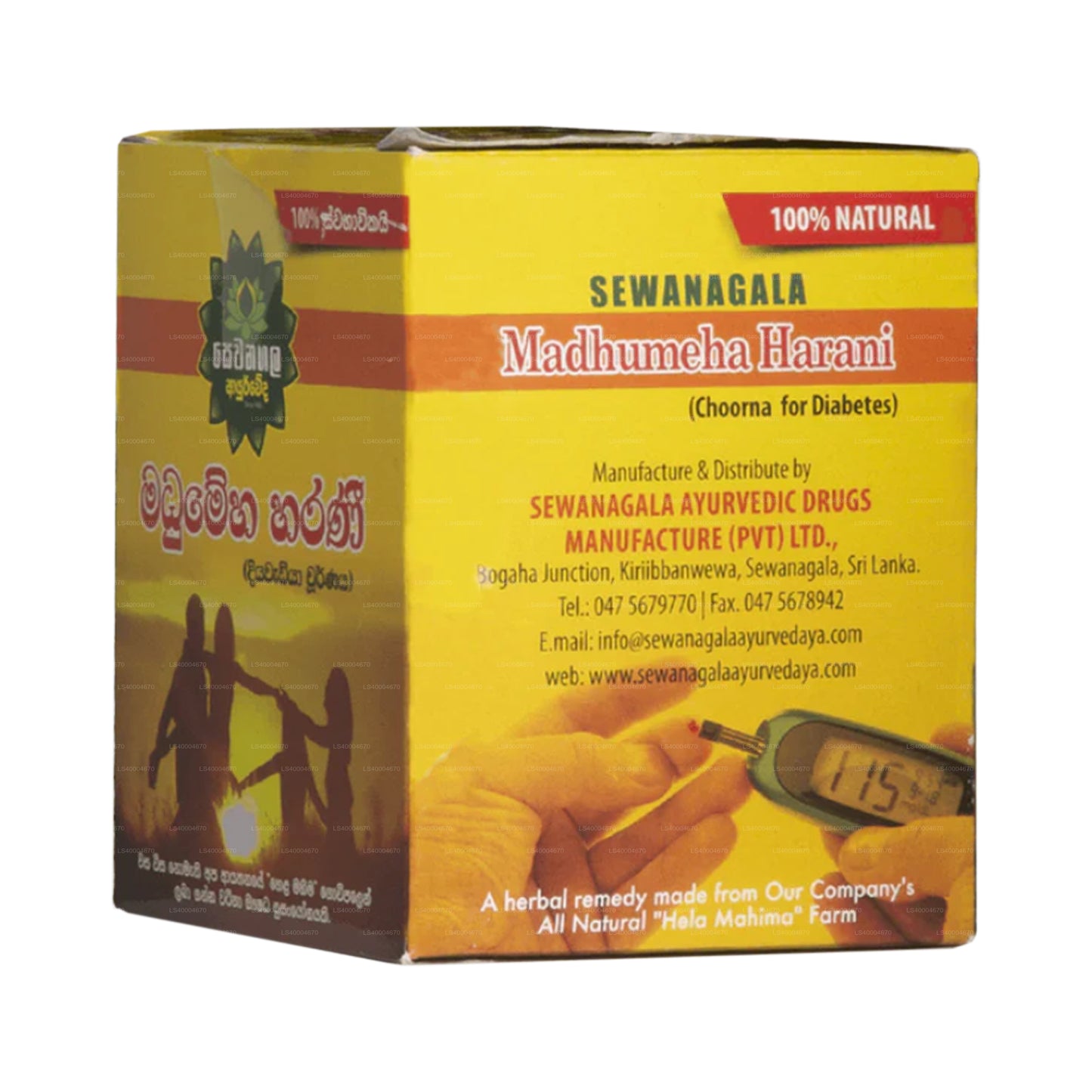 Sewanagala Madhumeha Harani Choornaya (15 packets)