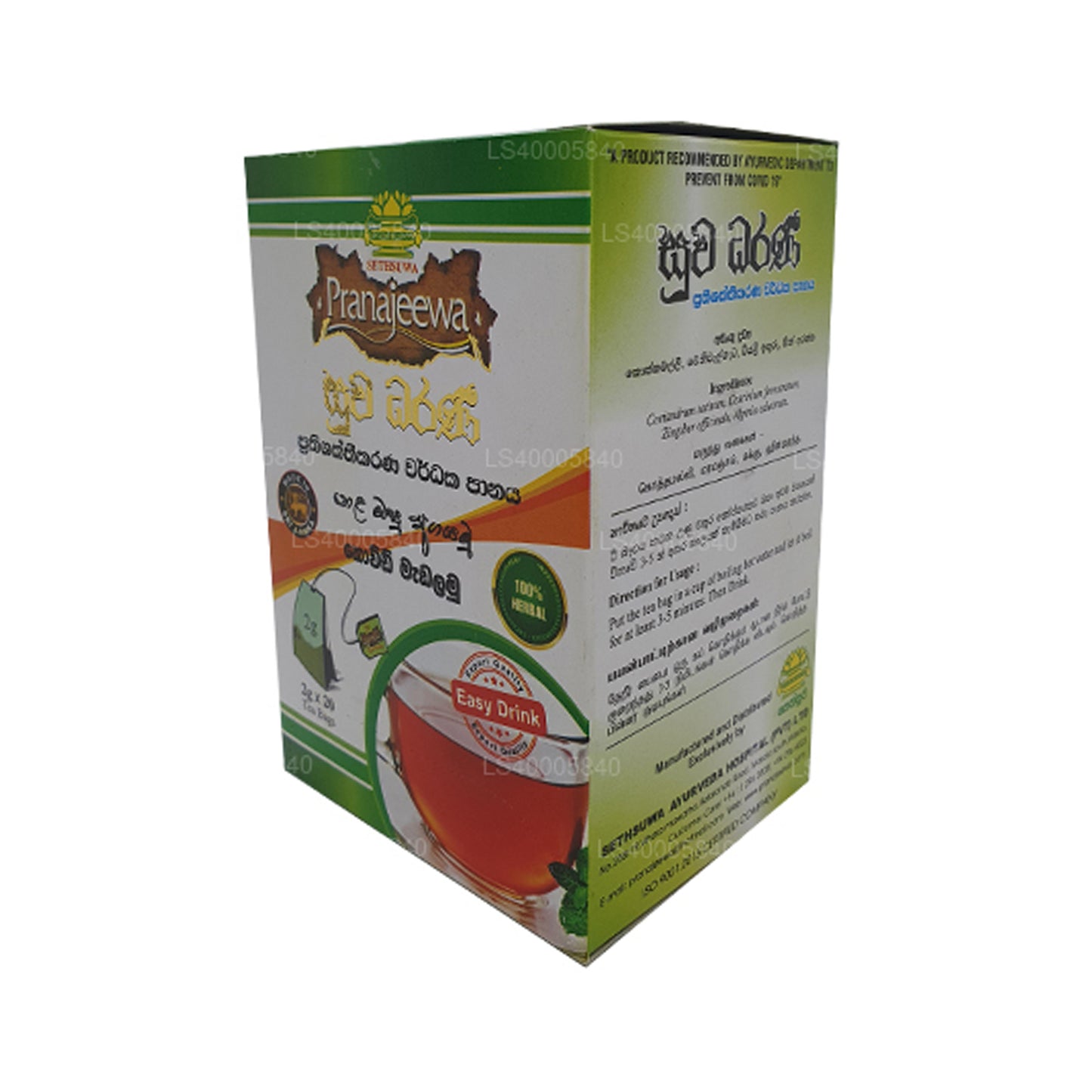 Sethsuwa Pranajeewa Suwa Dharani (40g)