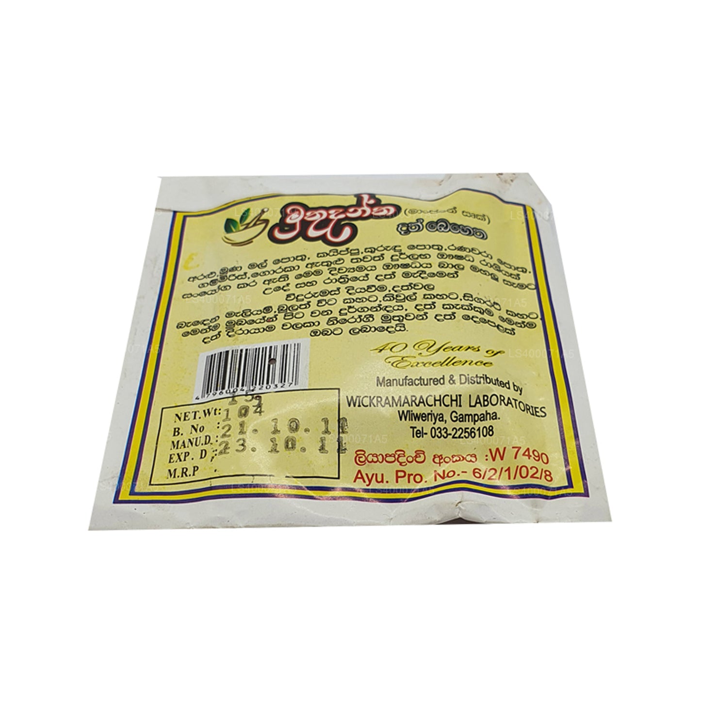 Wickramarachchi Labs Muthudantha (15g)