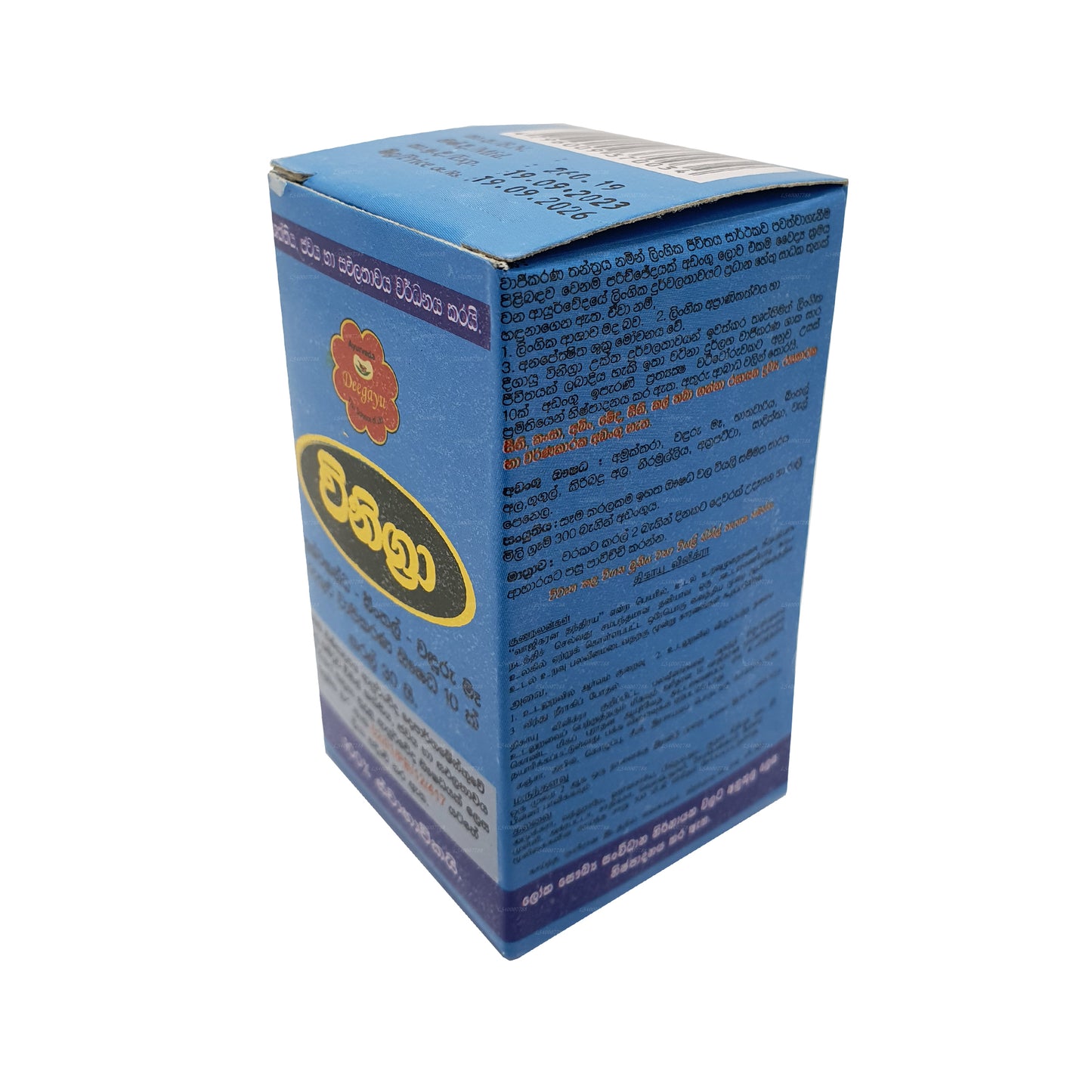 Deegayu Vinegra Naturlig Sexuell Booster (30 Kapslar)