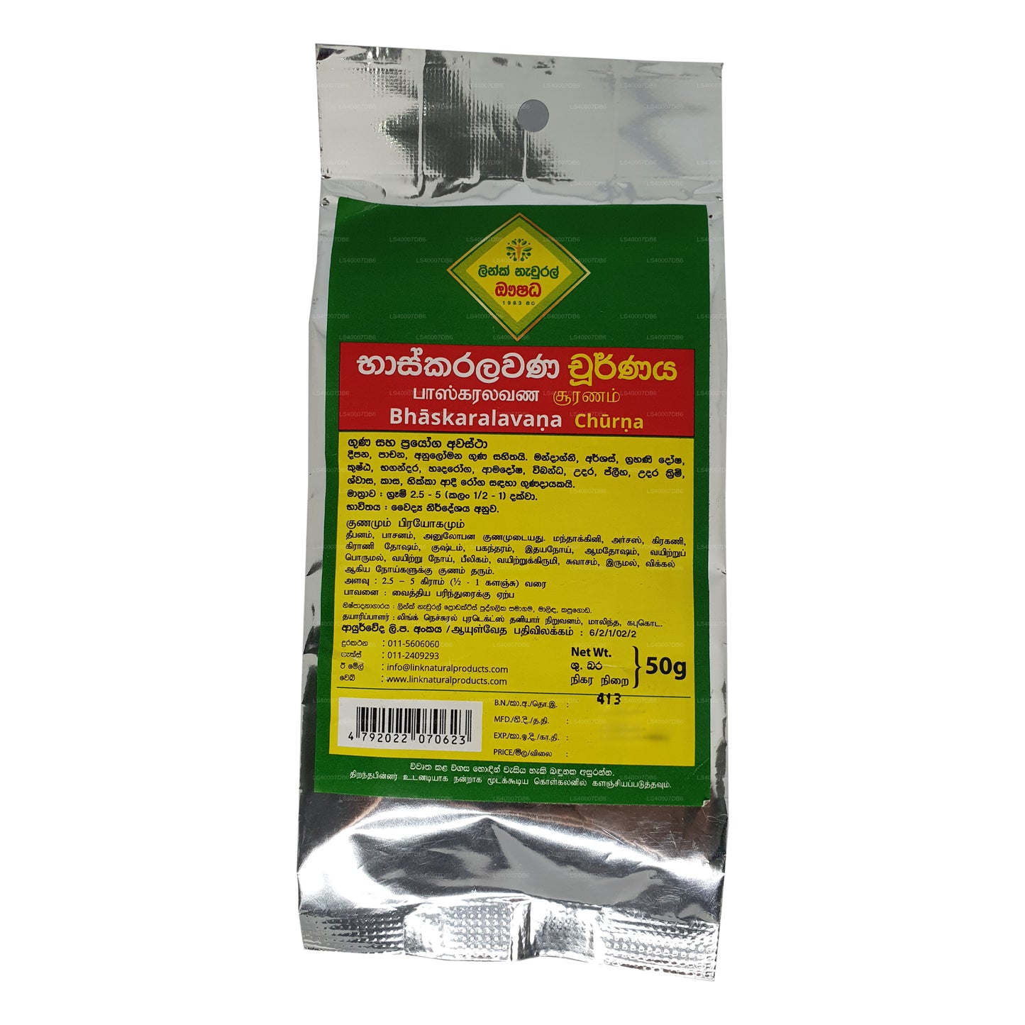 Link Bashkaralavana Choorna