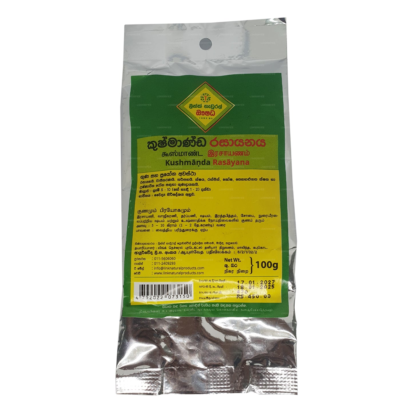 Länk Kushmanda Rasayana