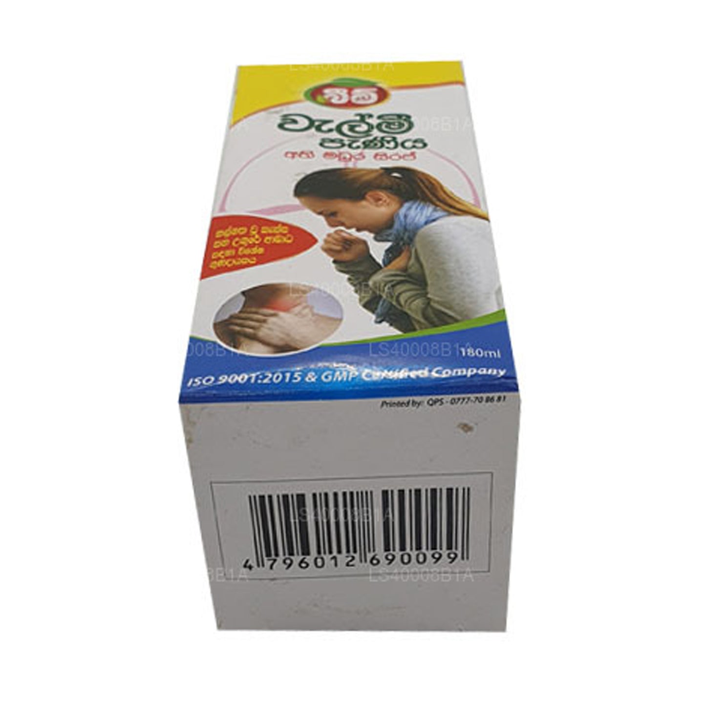 Beam Velmee Sirap (Athimadura sirap) (180 ml)