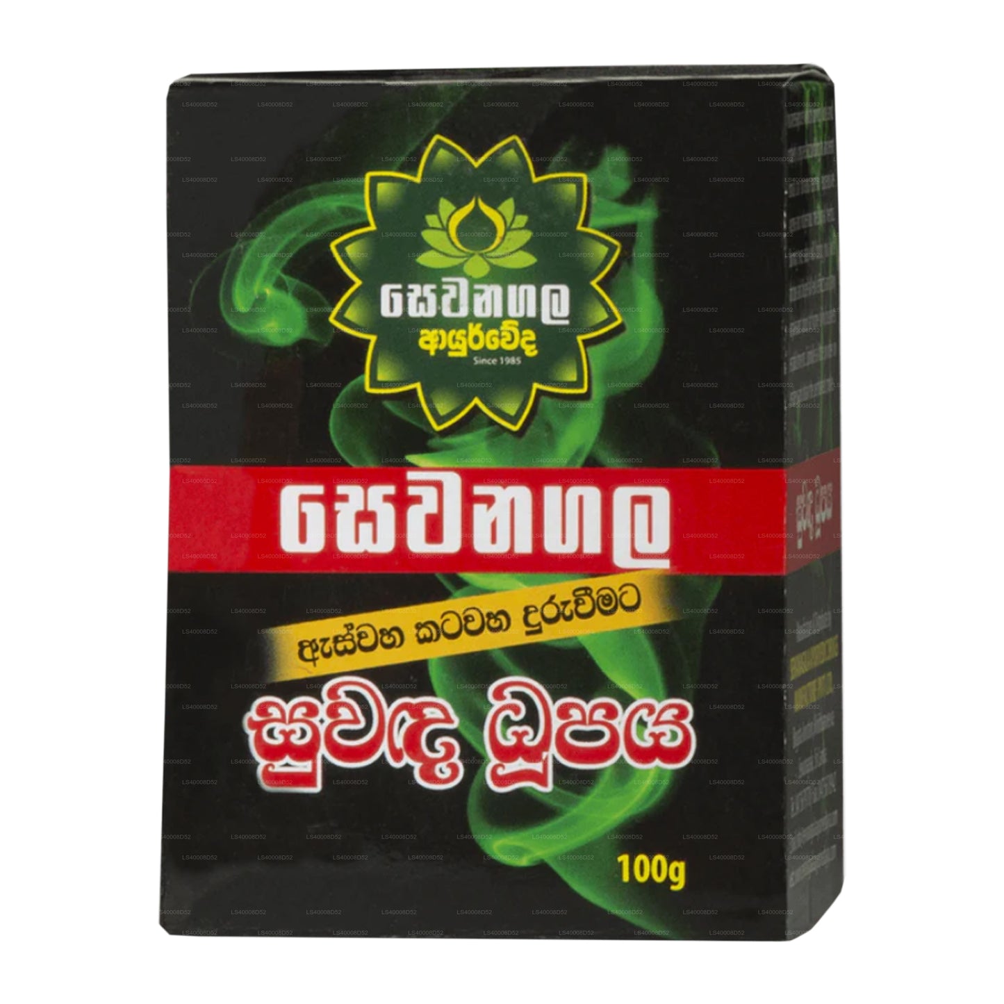 Sewanagala Suwanda Dhupaya (100g)
