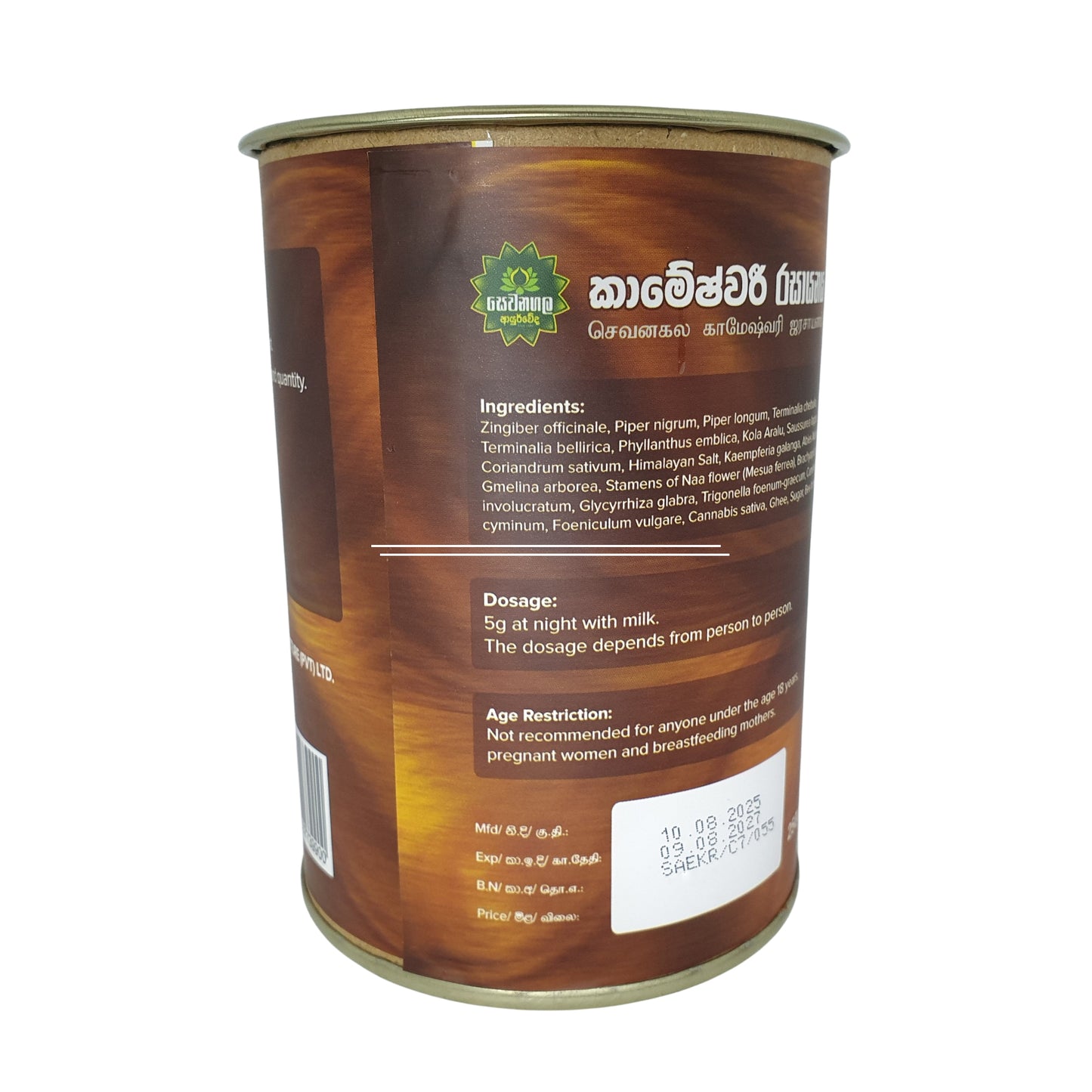 Sewanagala Kameshwari Rasayanaya (exportpaket)