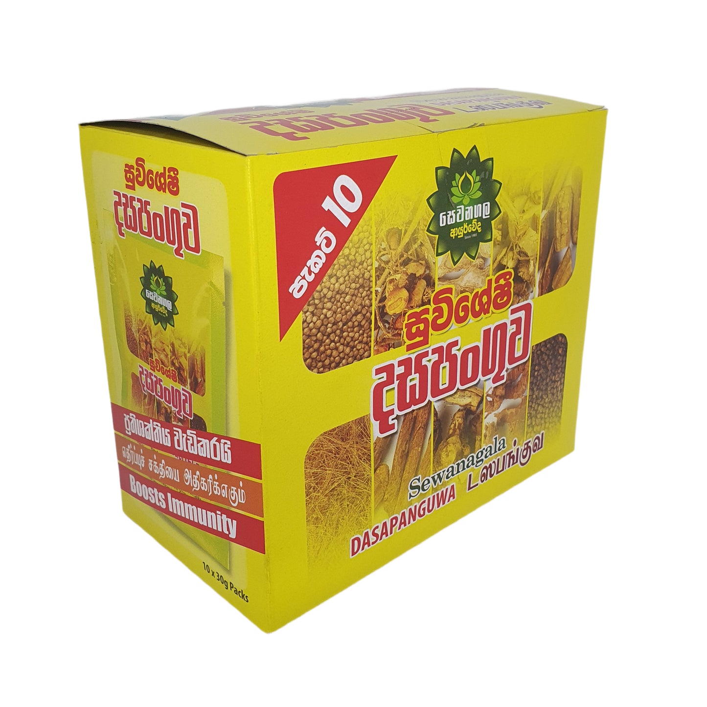 Sewanagala Dasapanguwa (10 packets)