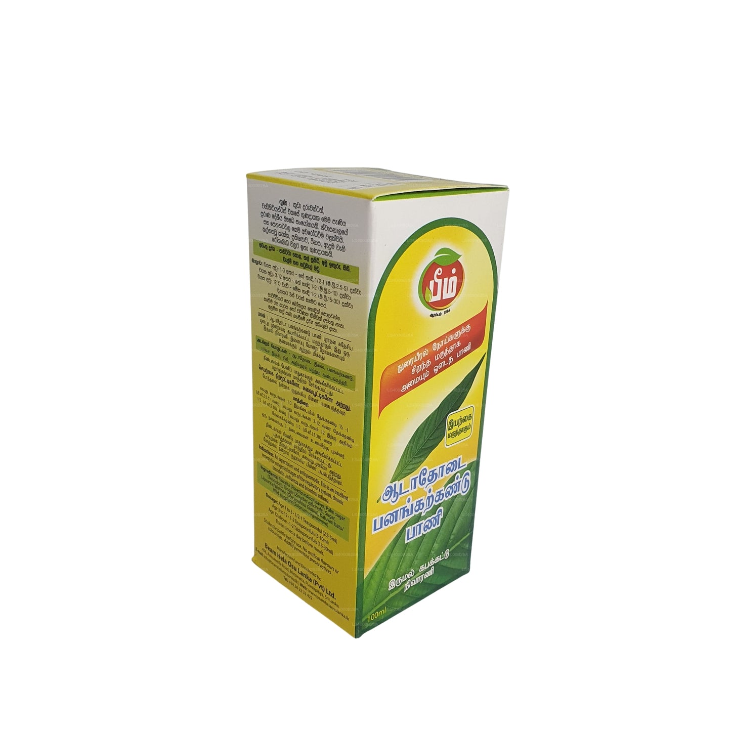 Beam Pawatta Thalsookiri sirap