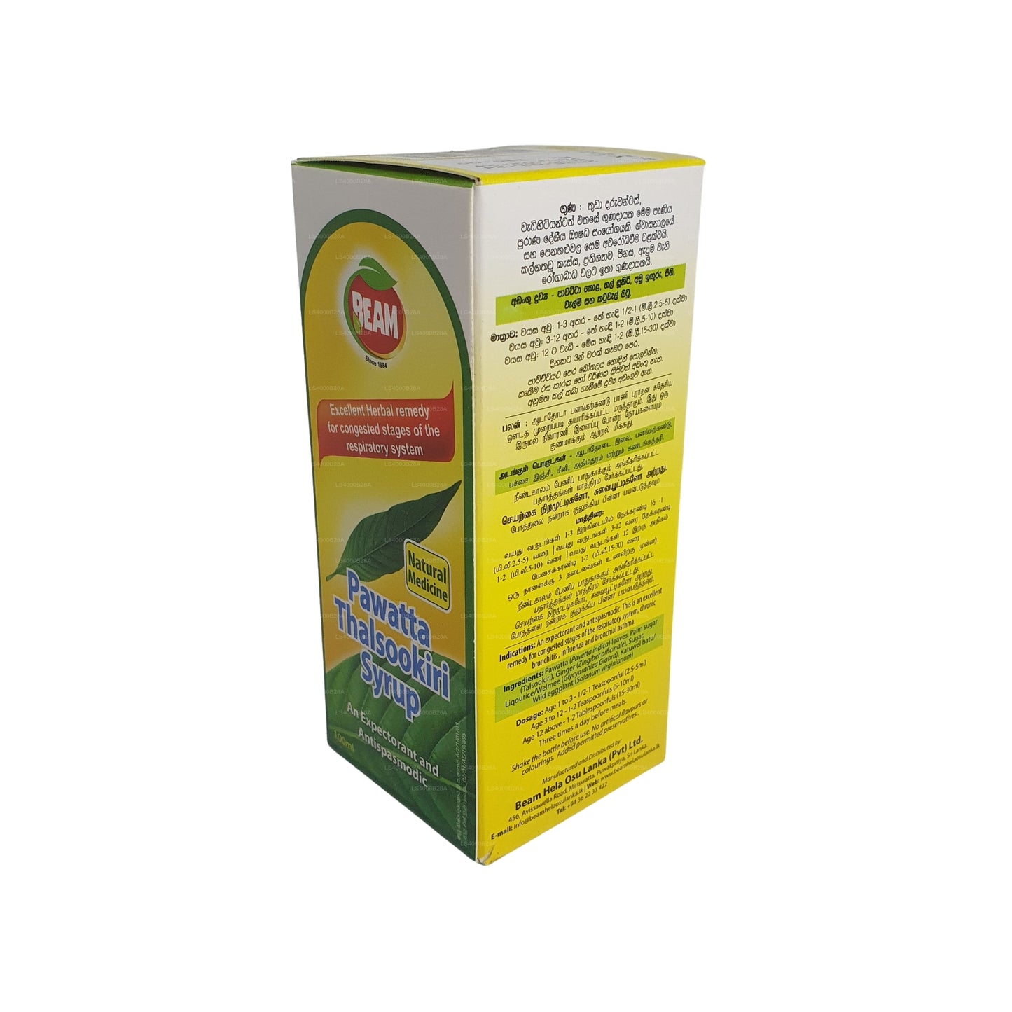 Beam Pawatta Thalsookiri sirap