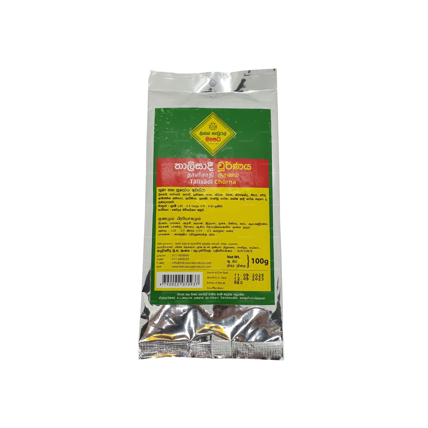 Länk Thalisadee Choorna