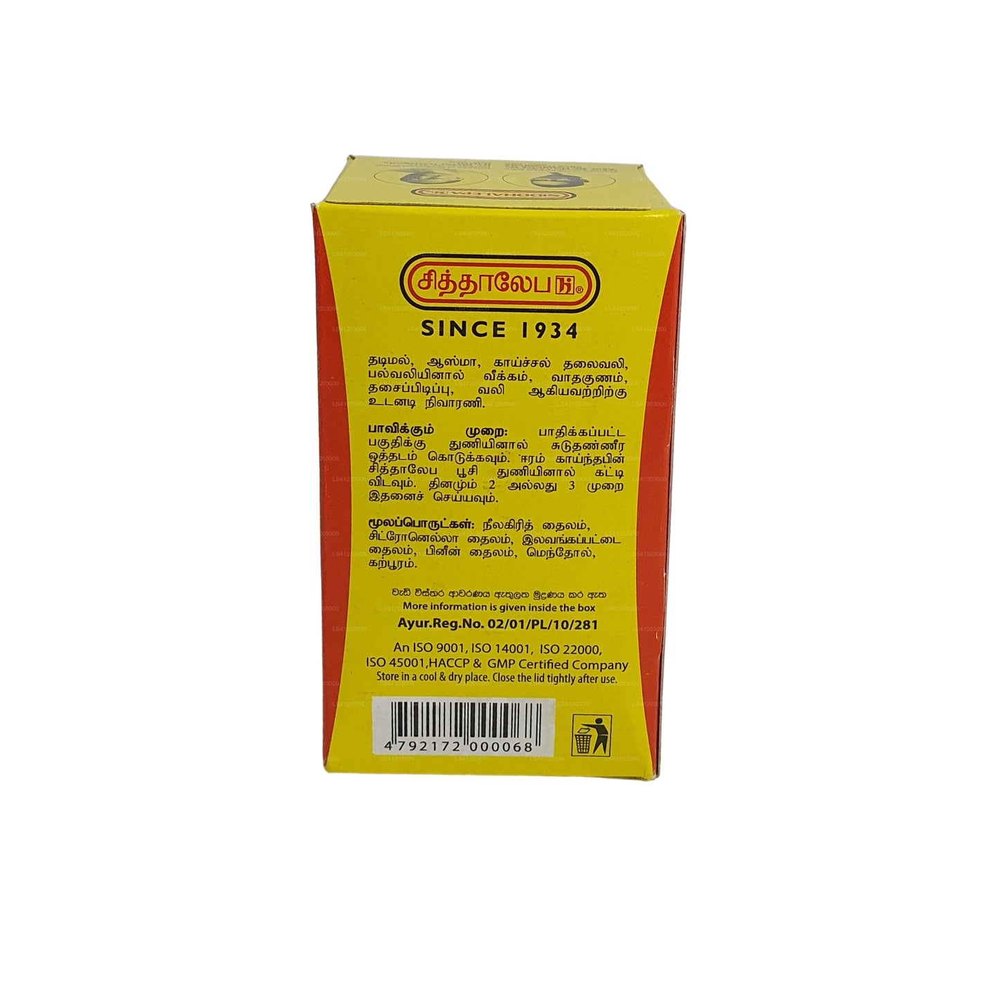Siddhalepa Ayurveda växtbaserade balsam