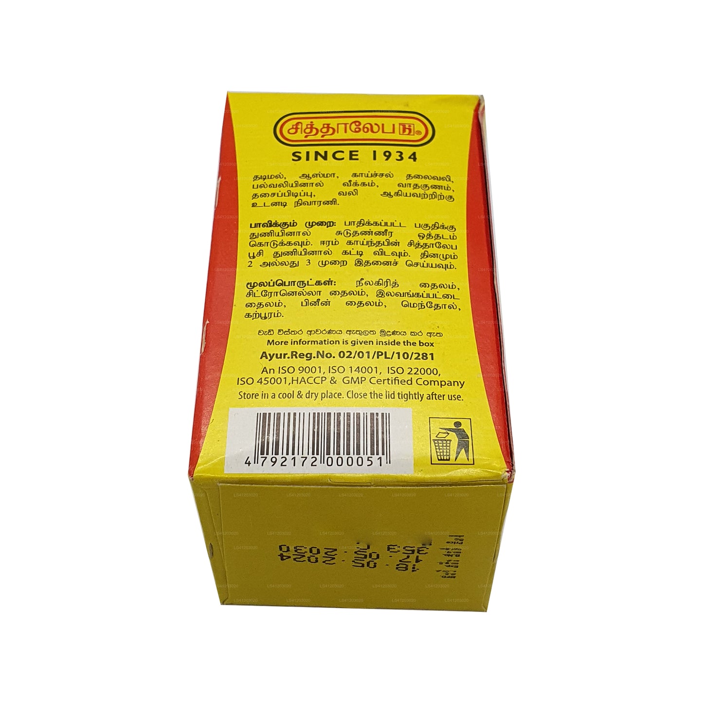 Siddhalepa Ayurveda växtbaserade balsam