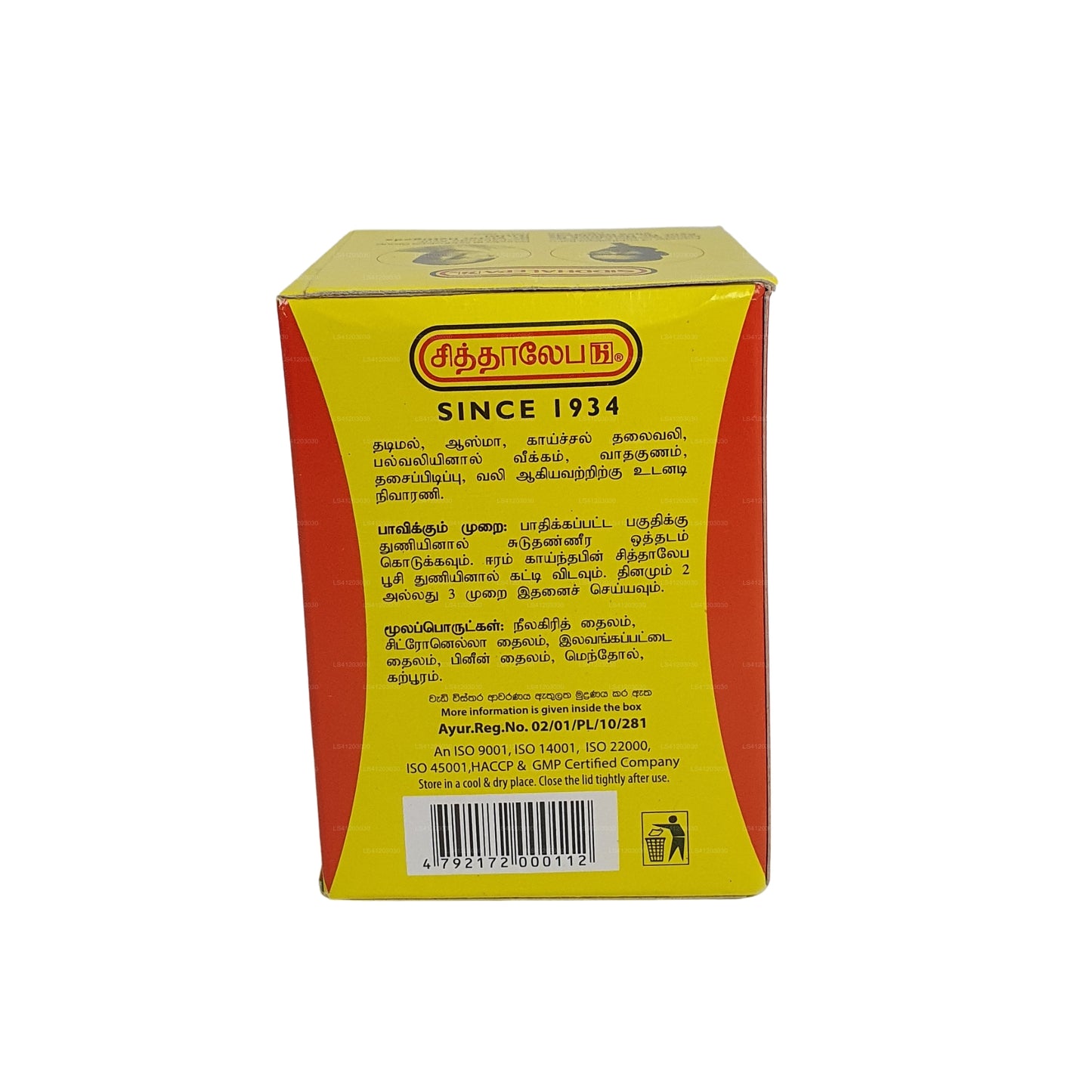 Siddhalepa Ayurveda växtbaserade balsam