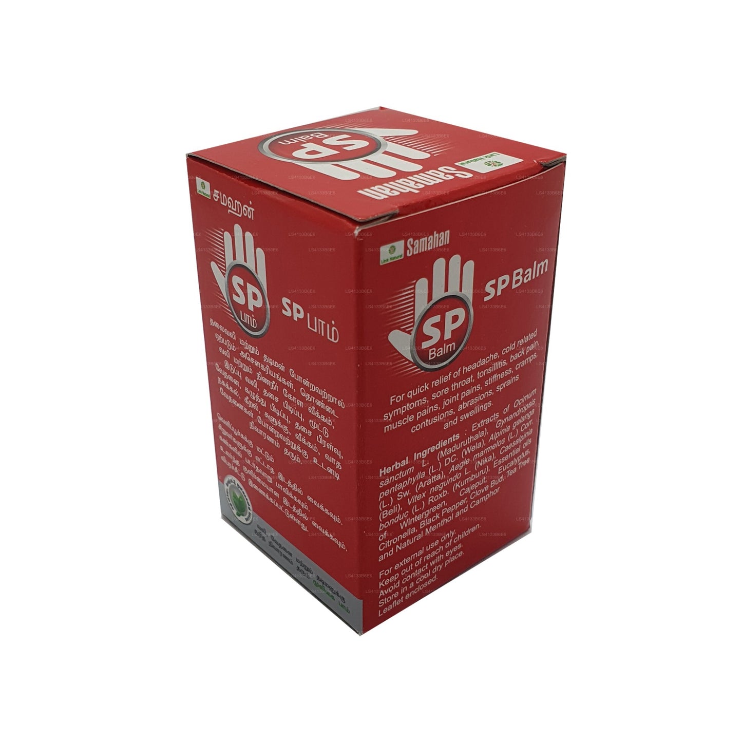 Link Comahan SP Balm