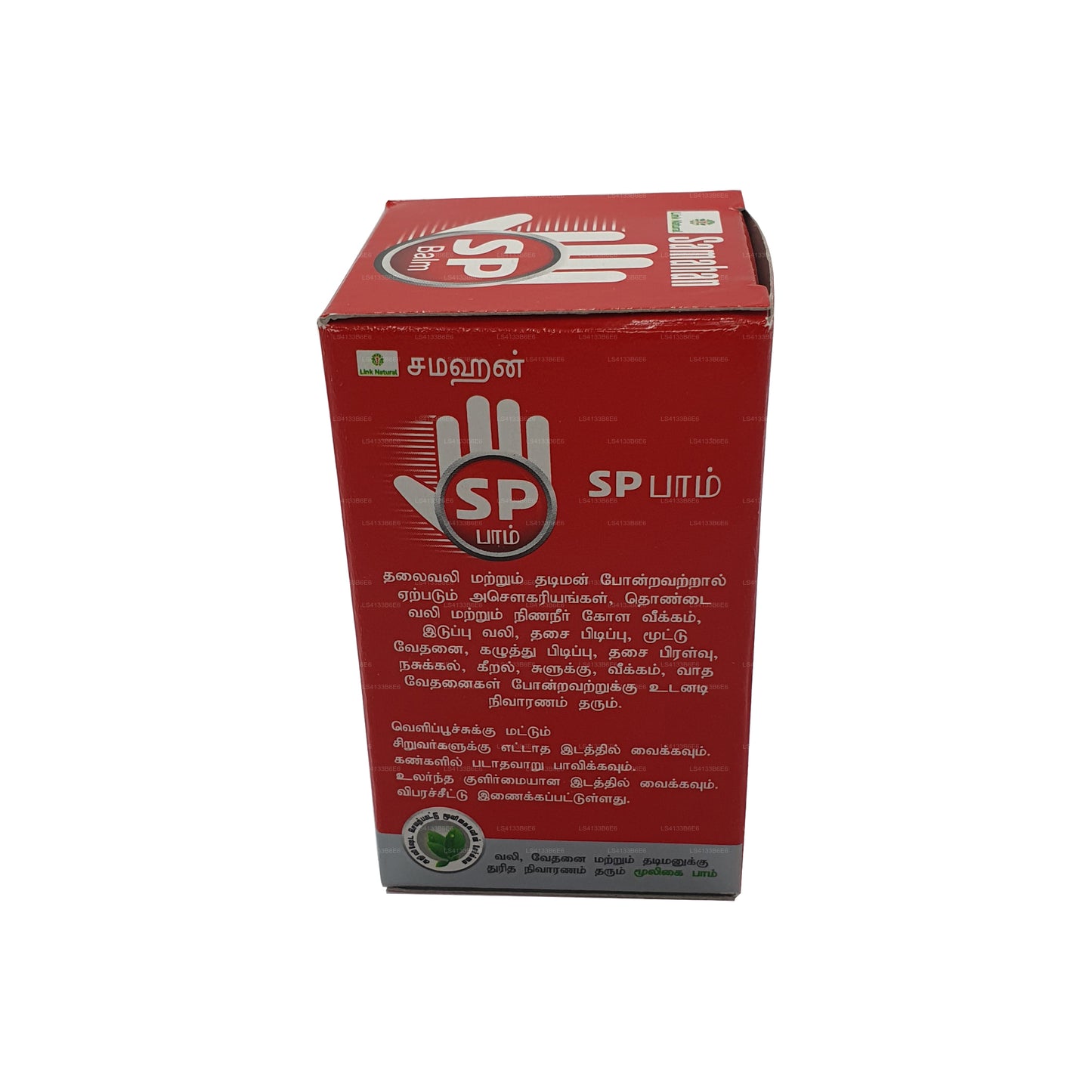 Link Comahan SP Balm