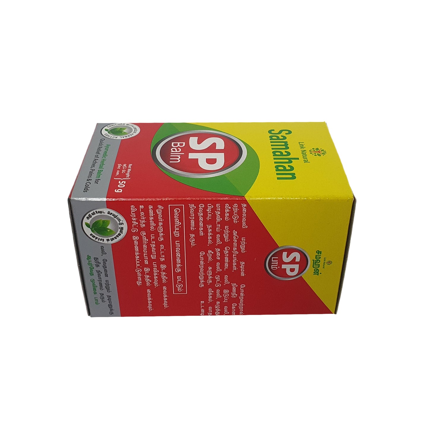 Link Comahan SP Balm