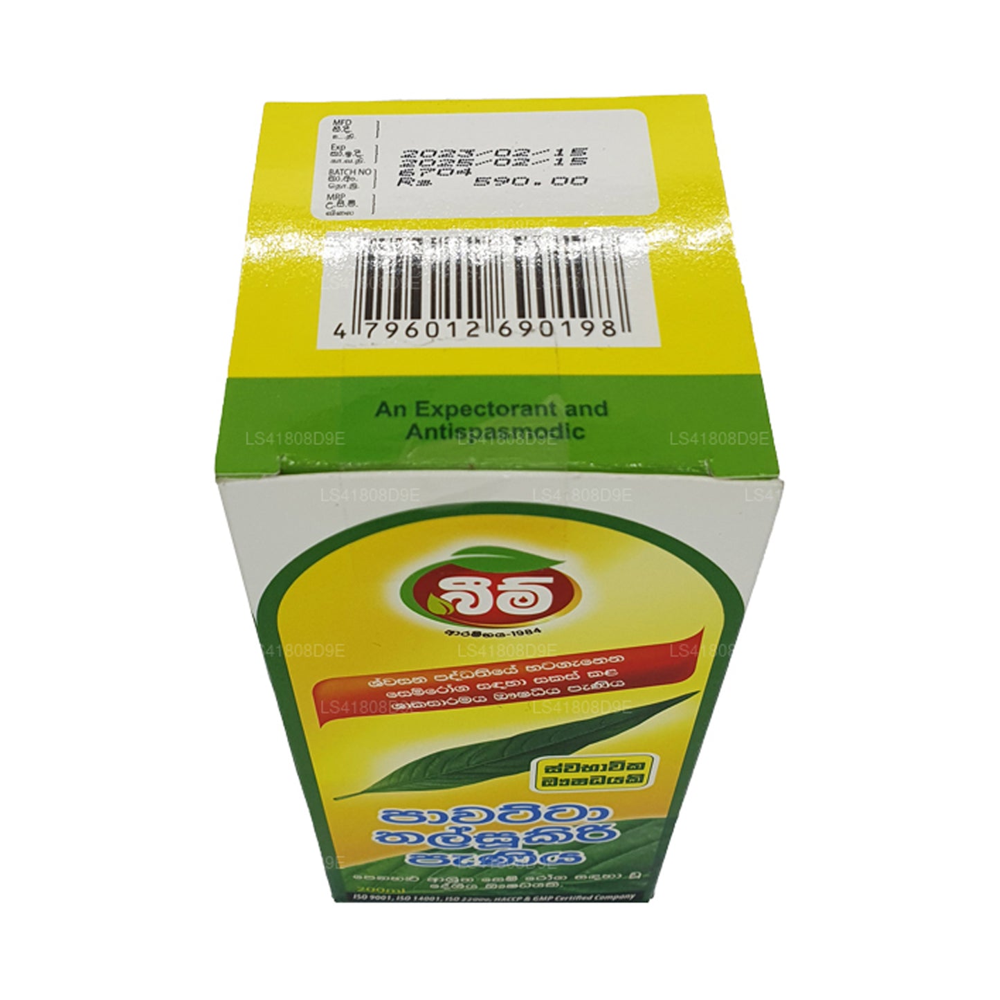 Beam Pawatta Thalsookiri sirap