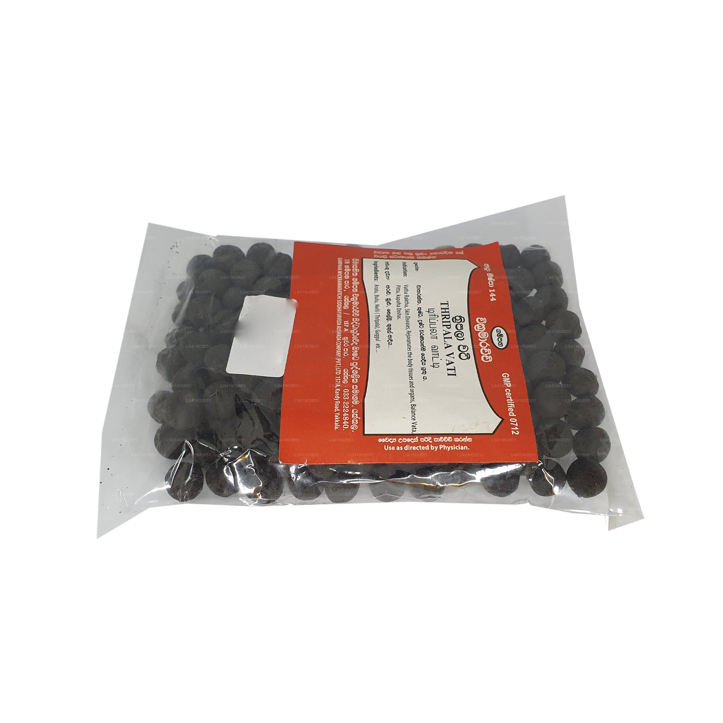 Gampaha Wickramarachchi Thripala Vati