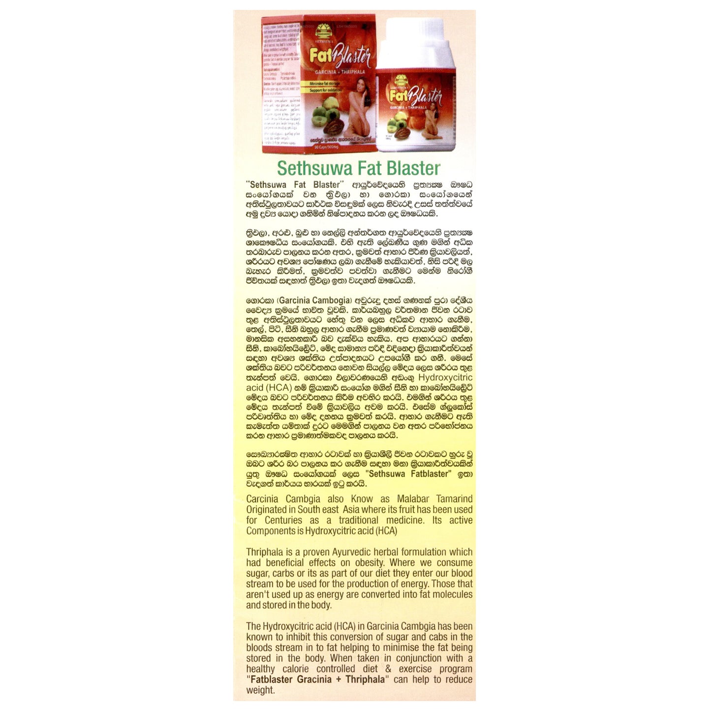 Sethsuwa Fat Blaster Kapslar (90 kapslar)