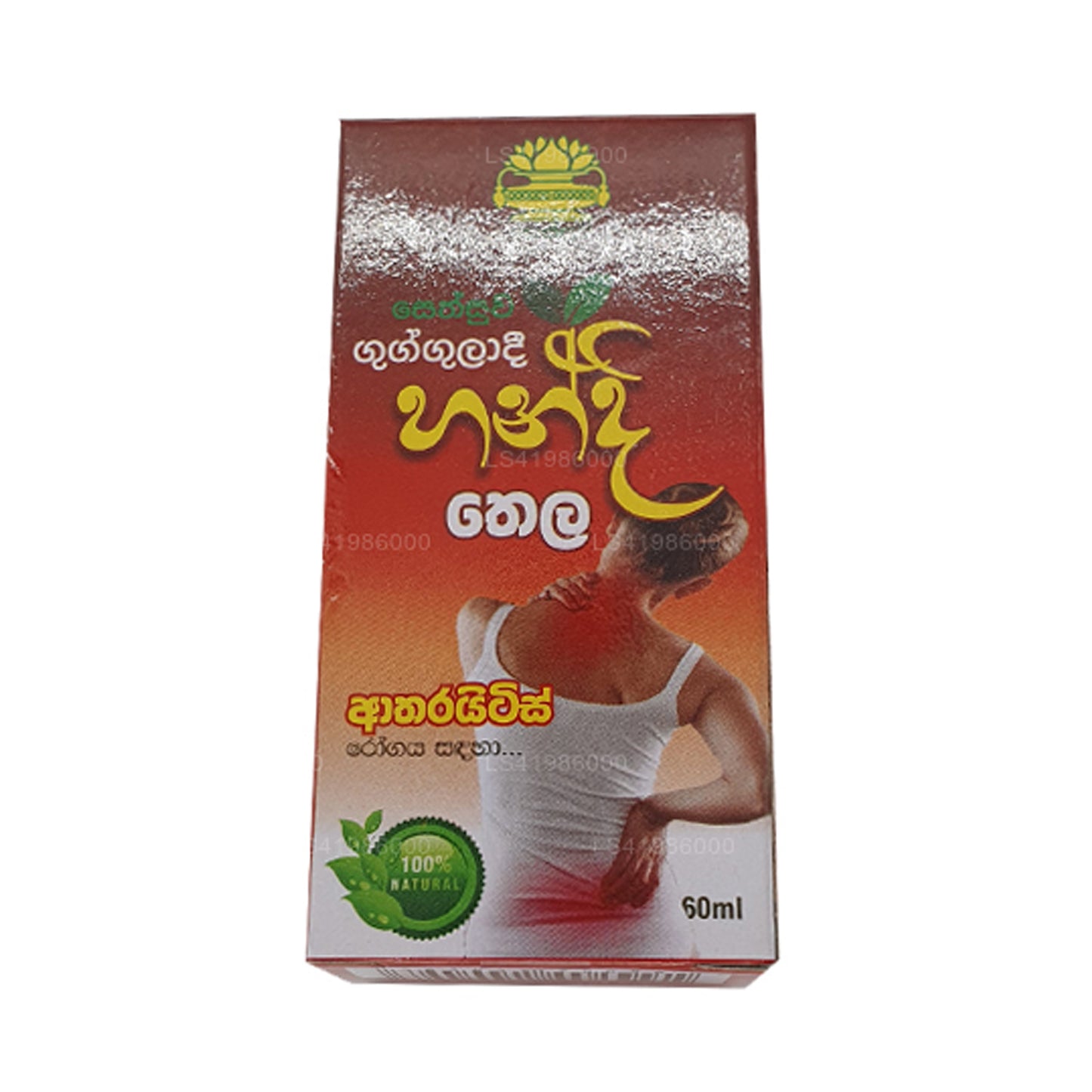 Sethsuwa Gugguladi Handi olja (60ml)