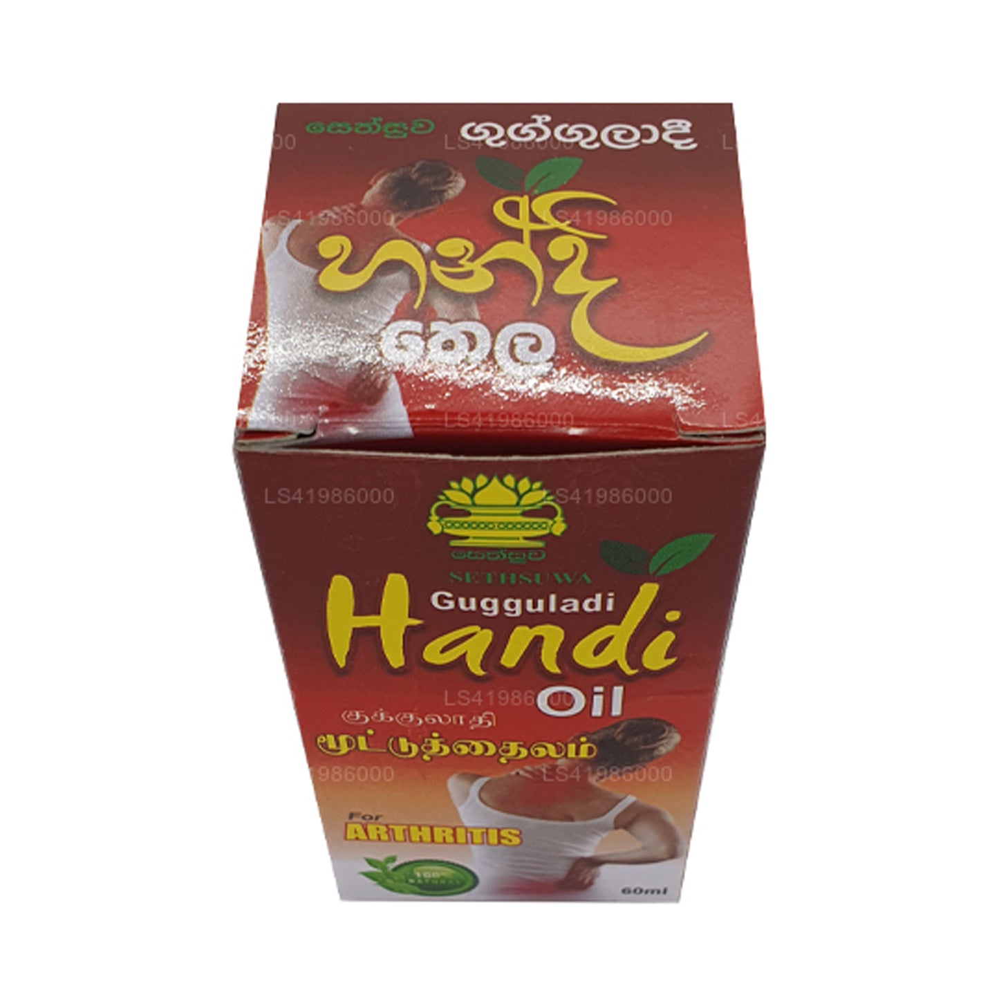 Sethsuwa Gugguladi Handi olja (60ml)