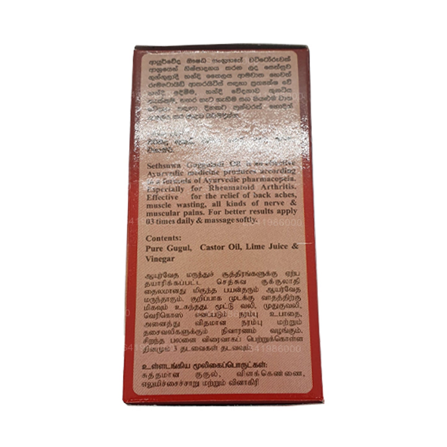 Sethsuwa Gugguladi Handi olja (60ml)