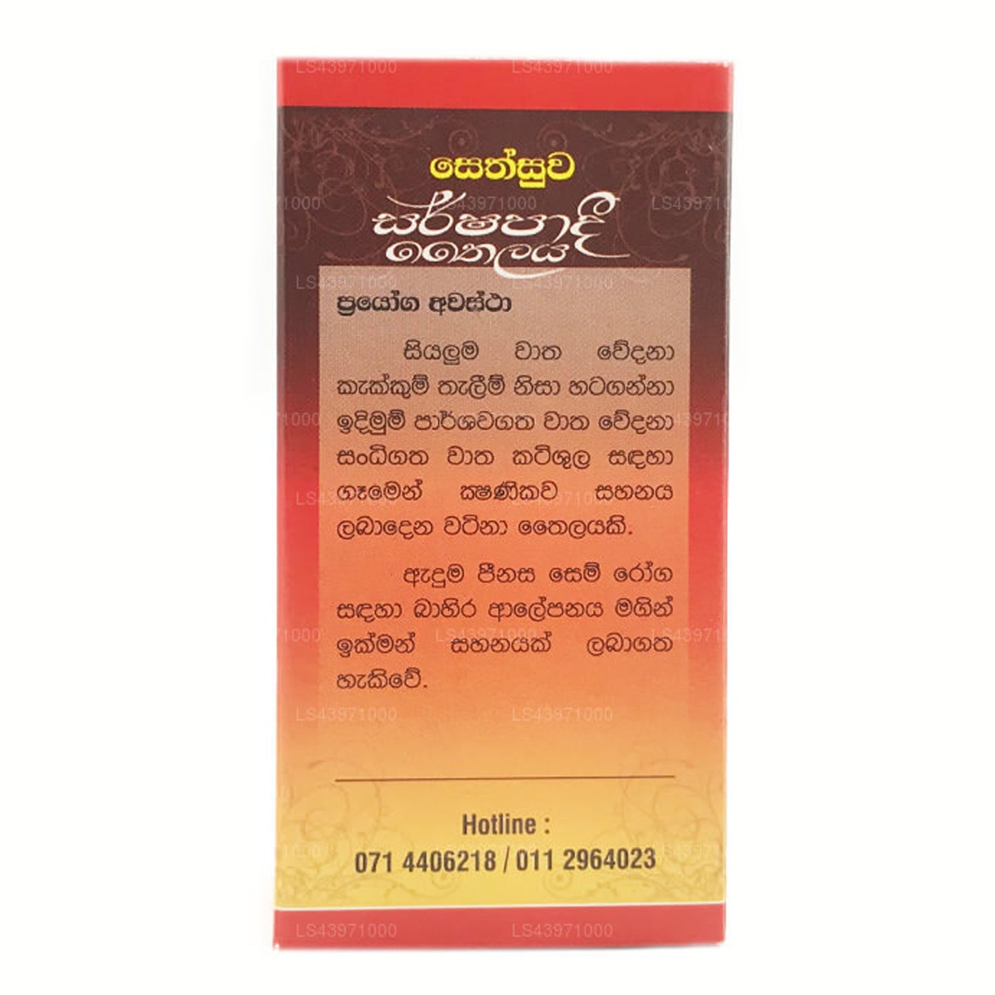 Sethsuwa Sarshapadi Olja (60 ml)