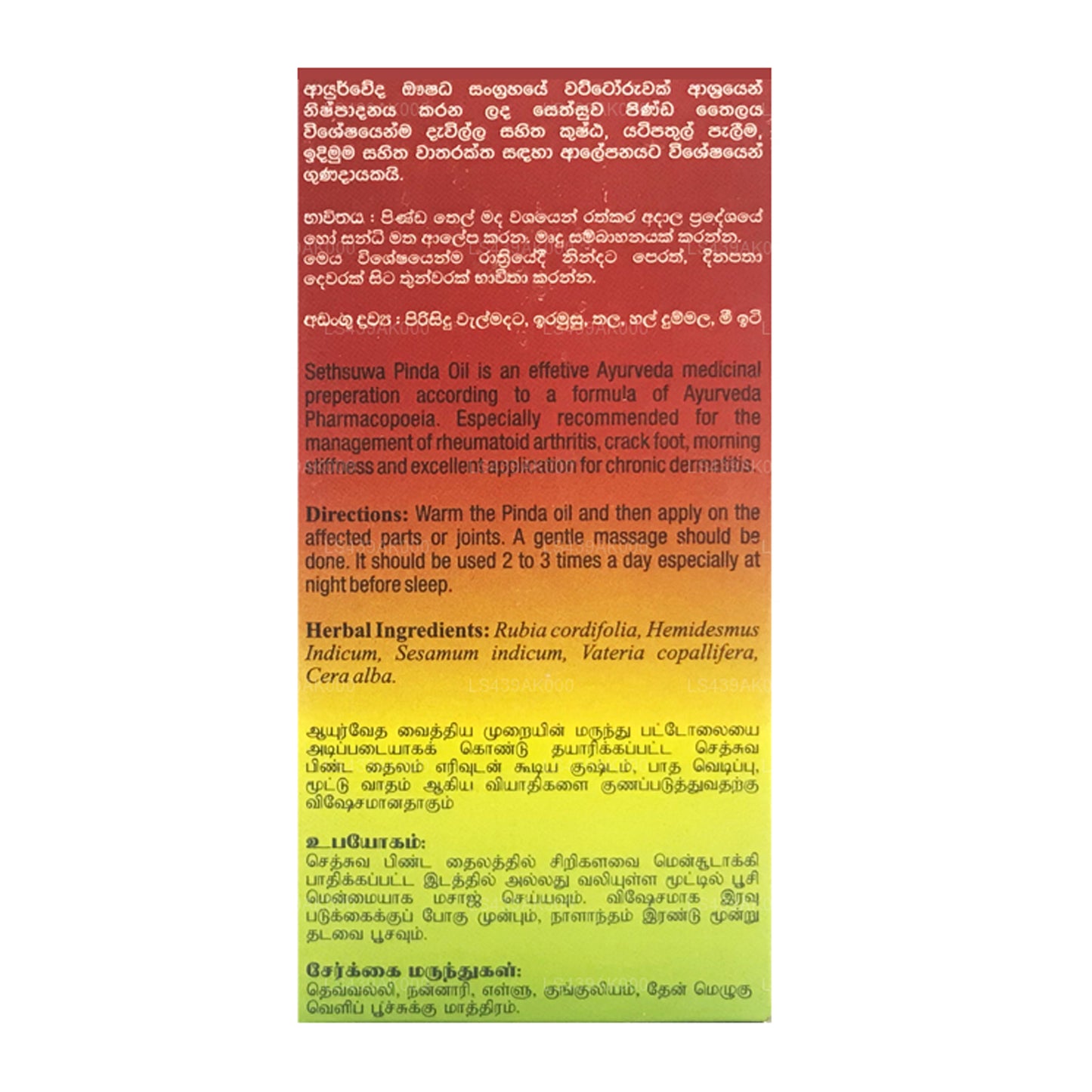 Sethsuwa Pinda Olja (60ml)