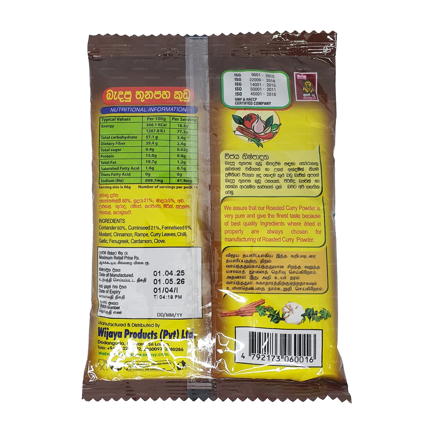 Wijaya rostat currypulver (50g)
