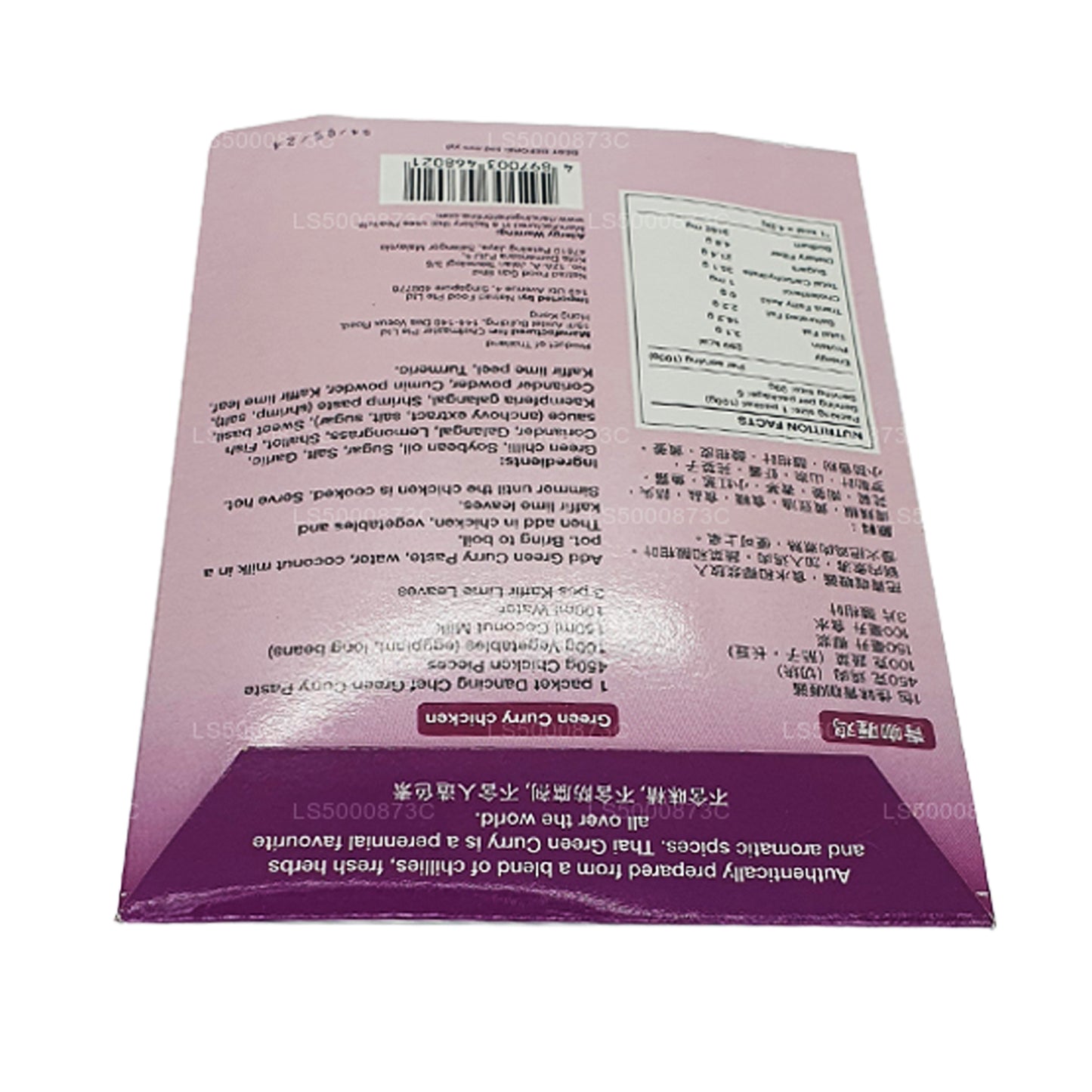 Dansande kock grön currypasta (100g)