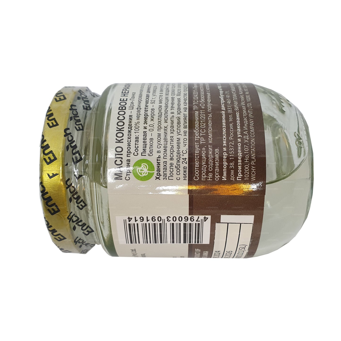 Enrich Virgin Coconut Oil (200ml)