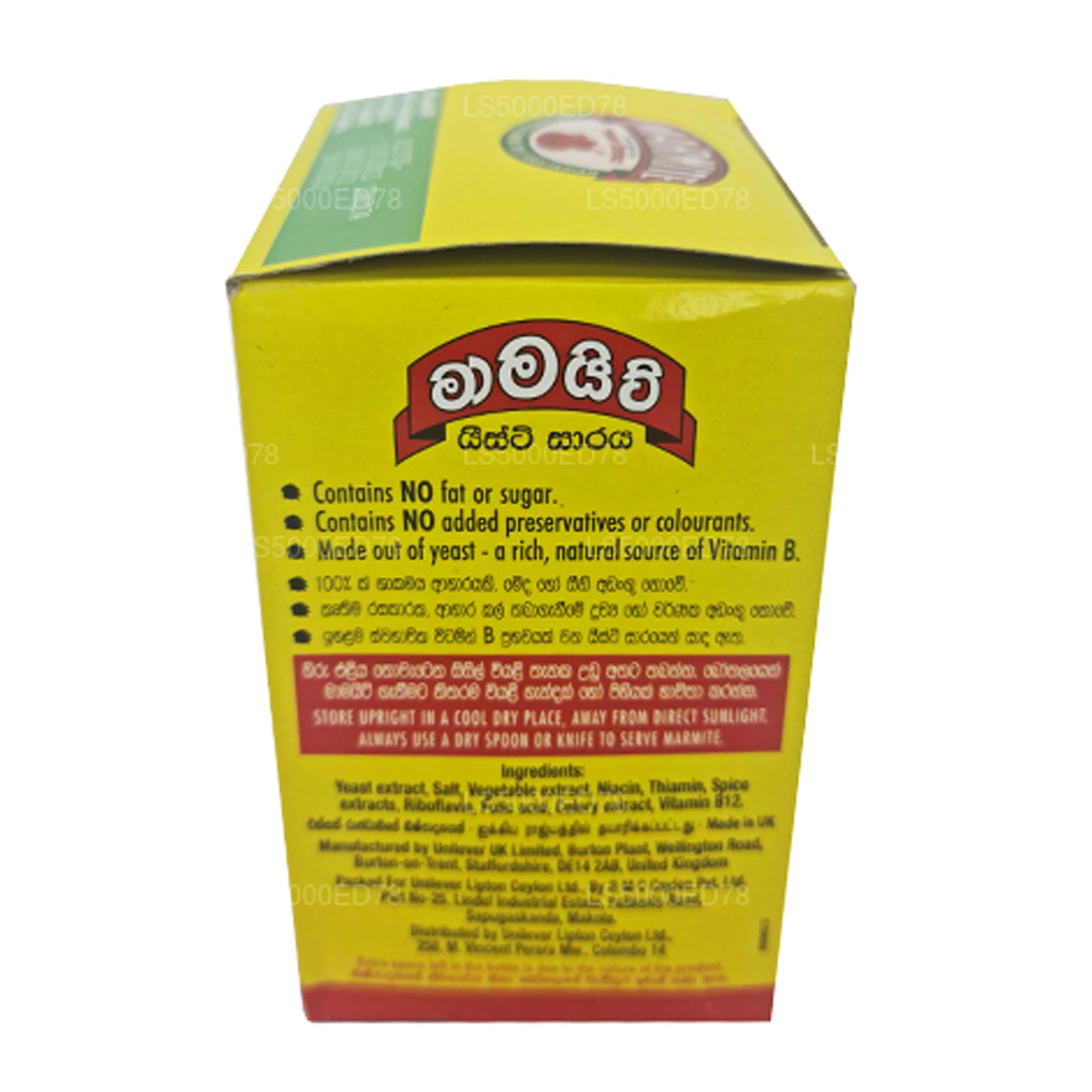 Marmite jästextrakt (200 g)