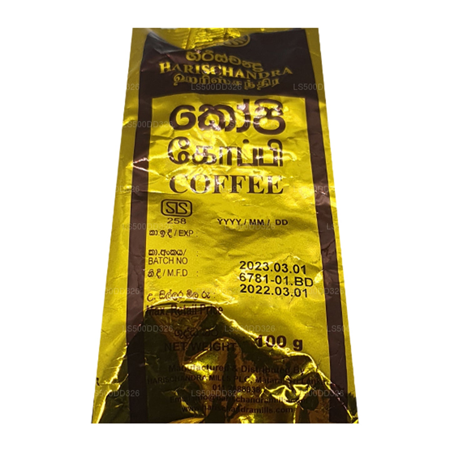 Harischandra Kaffe (20g)