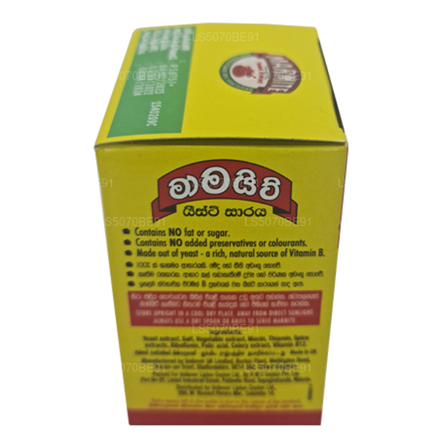 Marmite jästextrakt (100 g)