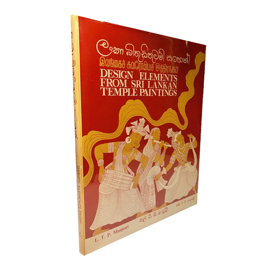 Design Elements from Sri Lankan Temple Paintings