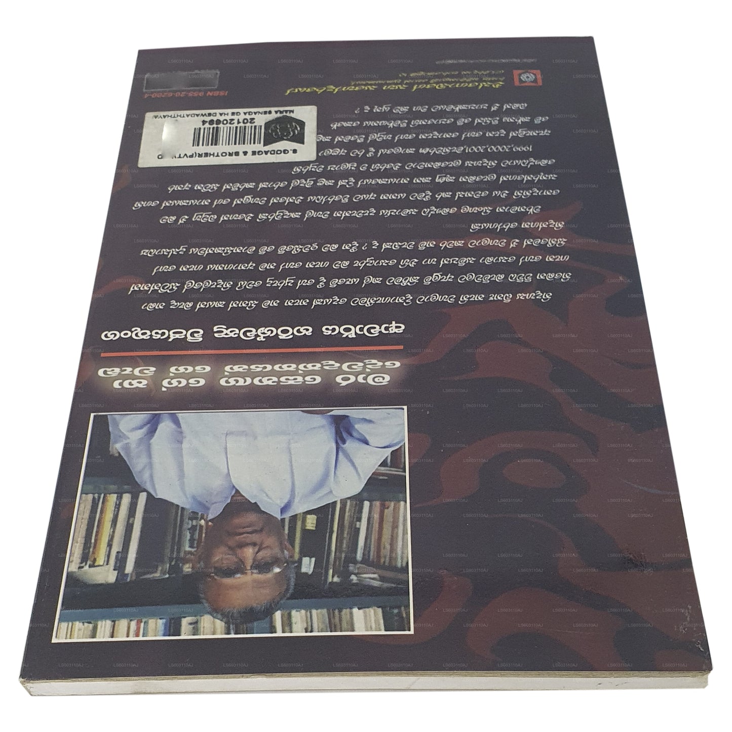 Mara Senaga Ge Ha Dewadaththa Ge Wada