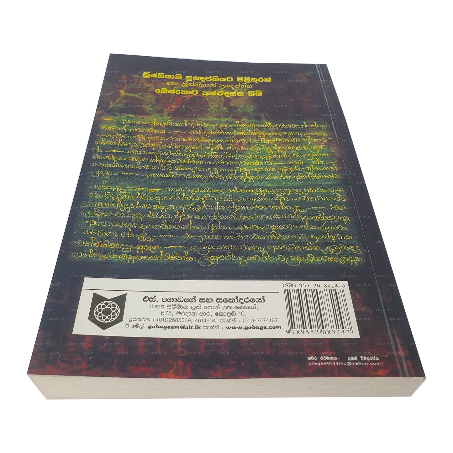 Kristhiyani Pragnapthiyata Pilithurak Saha Kristhiyani Pragnapthiya