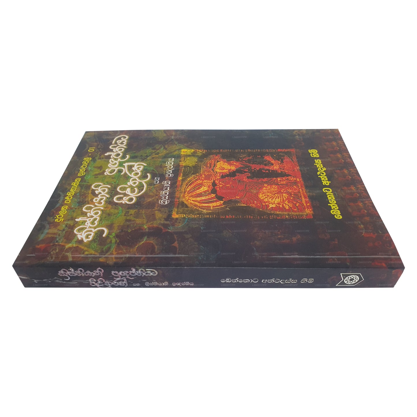 Kristhiyani Pragnapthiyata Pilithurak Saha Kristhiyani Pragnapthiya